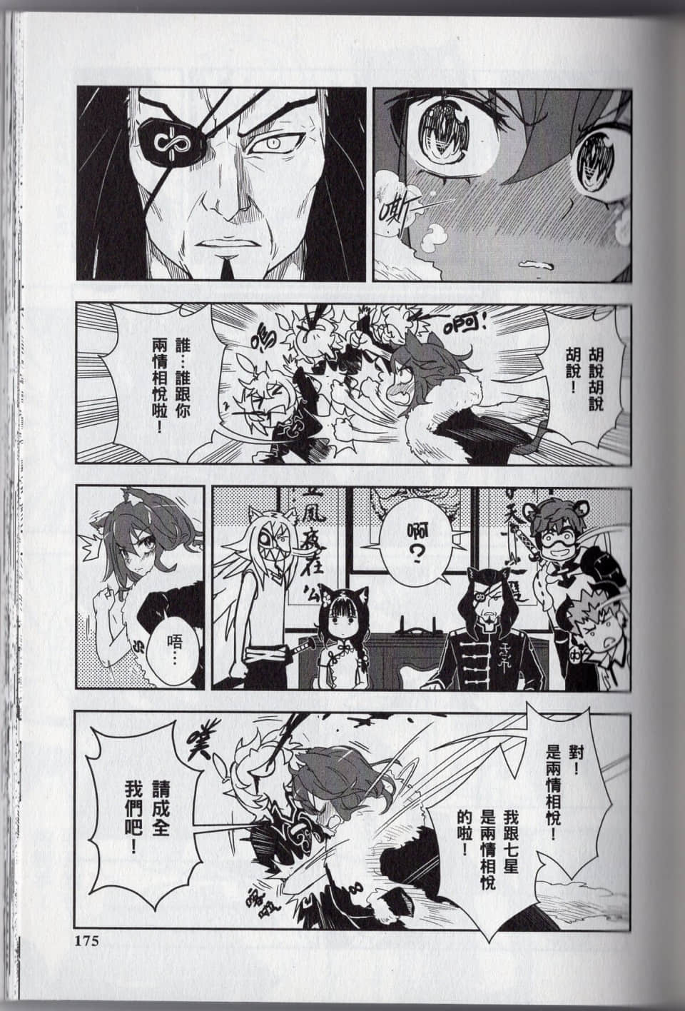 Page 179