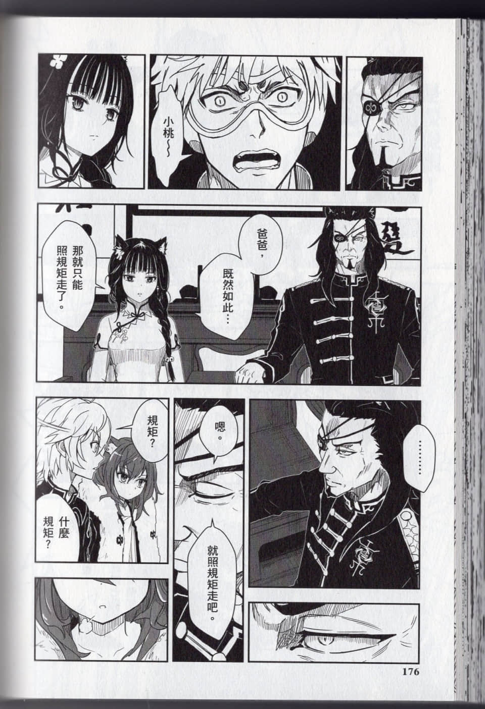 Page 180