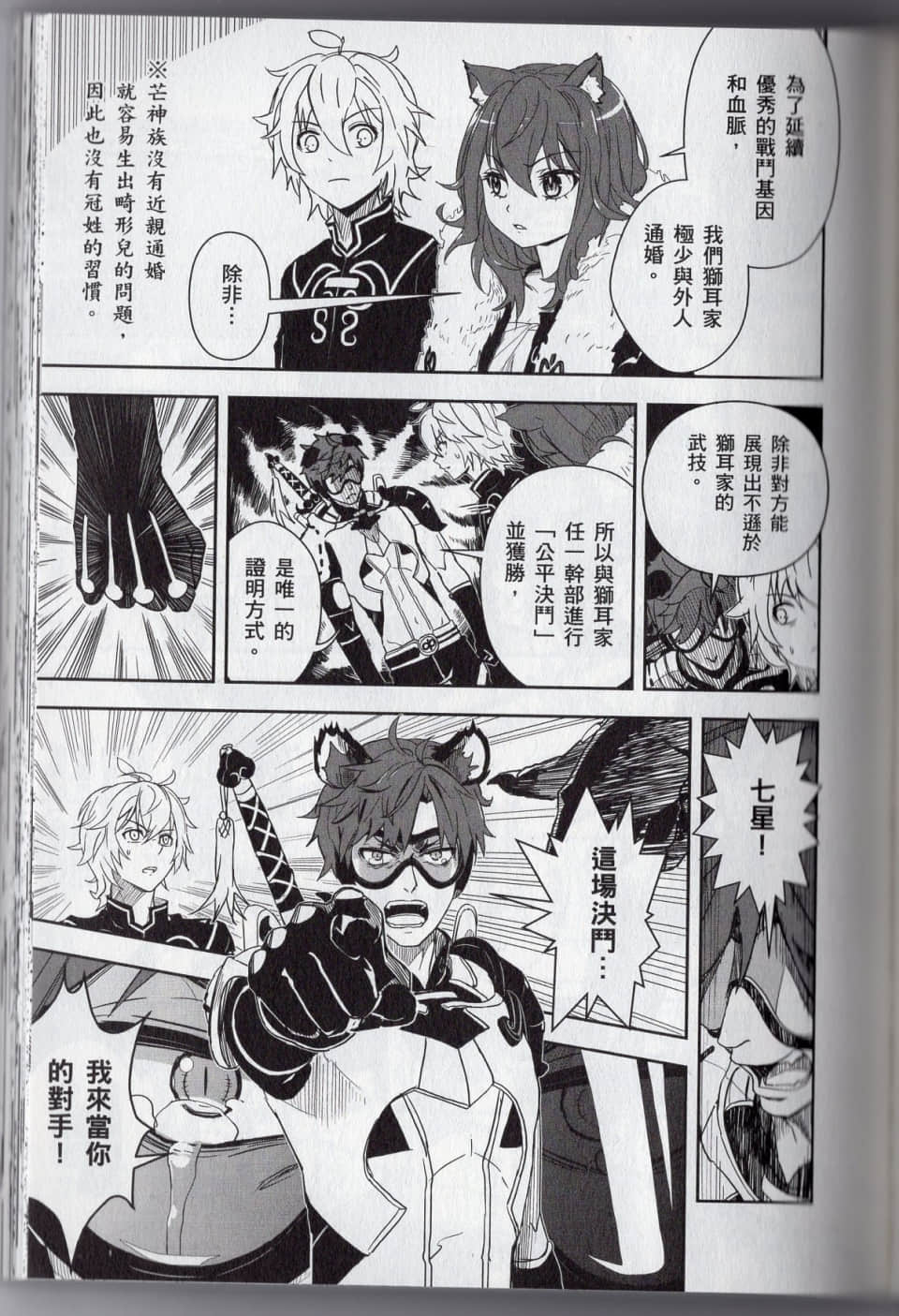 Page 181