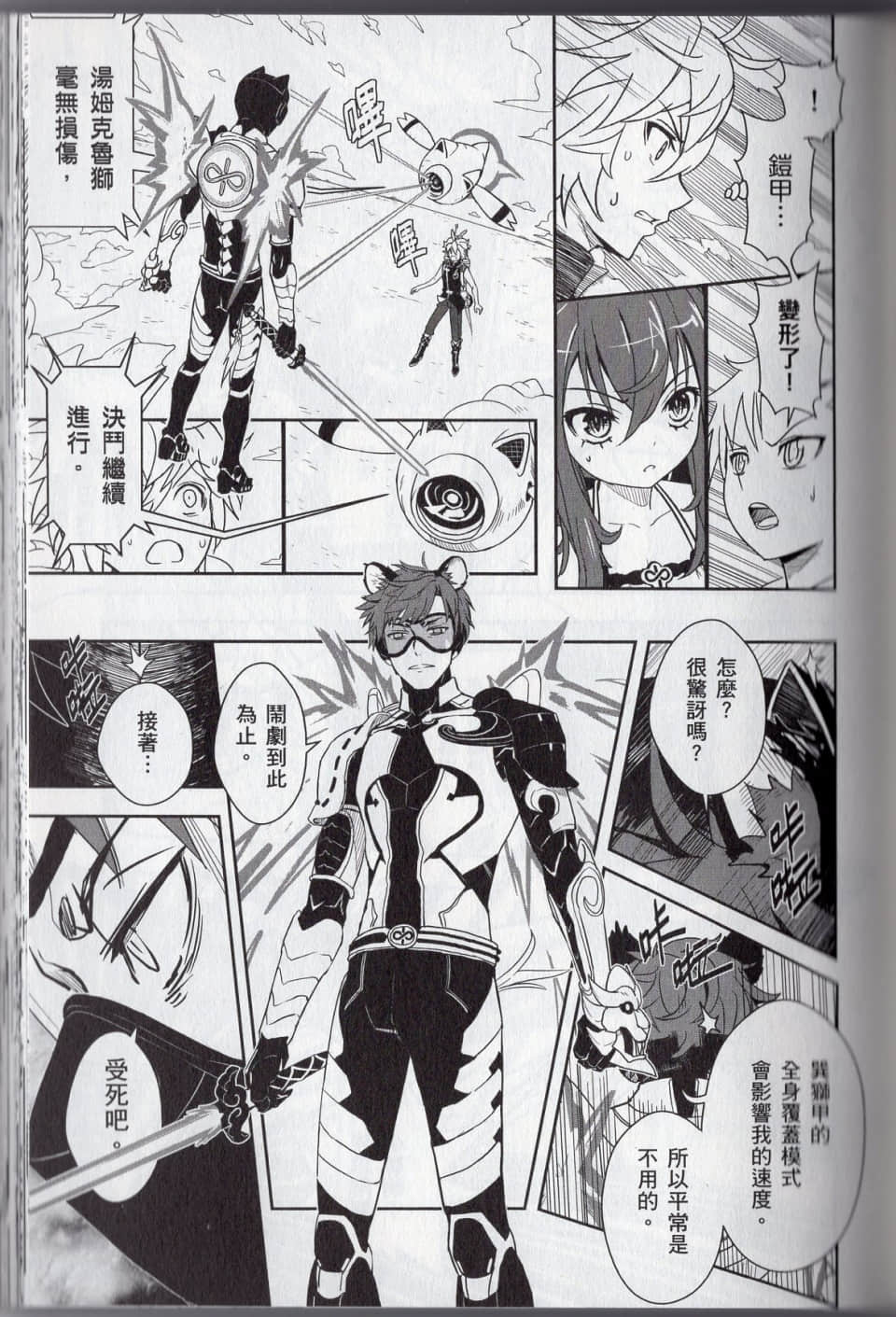 Page 191