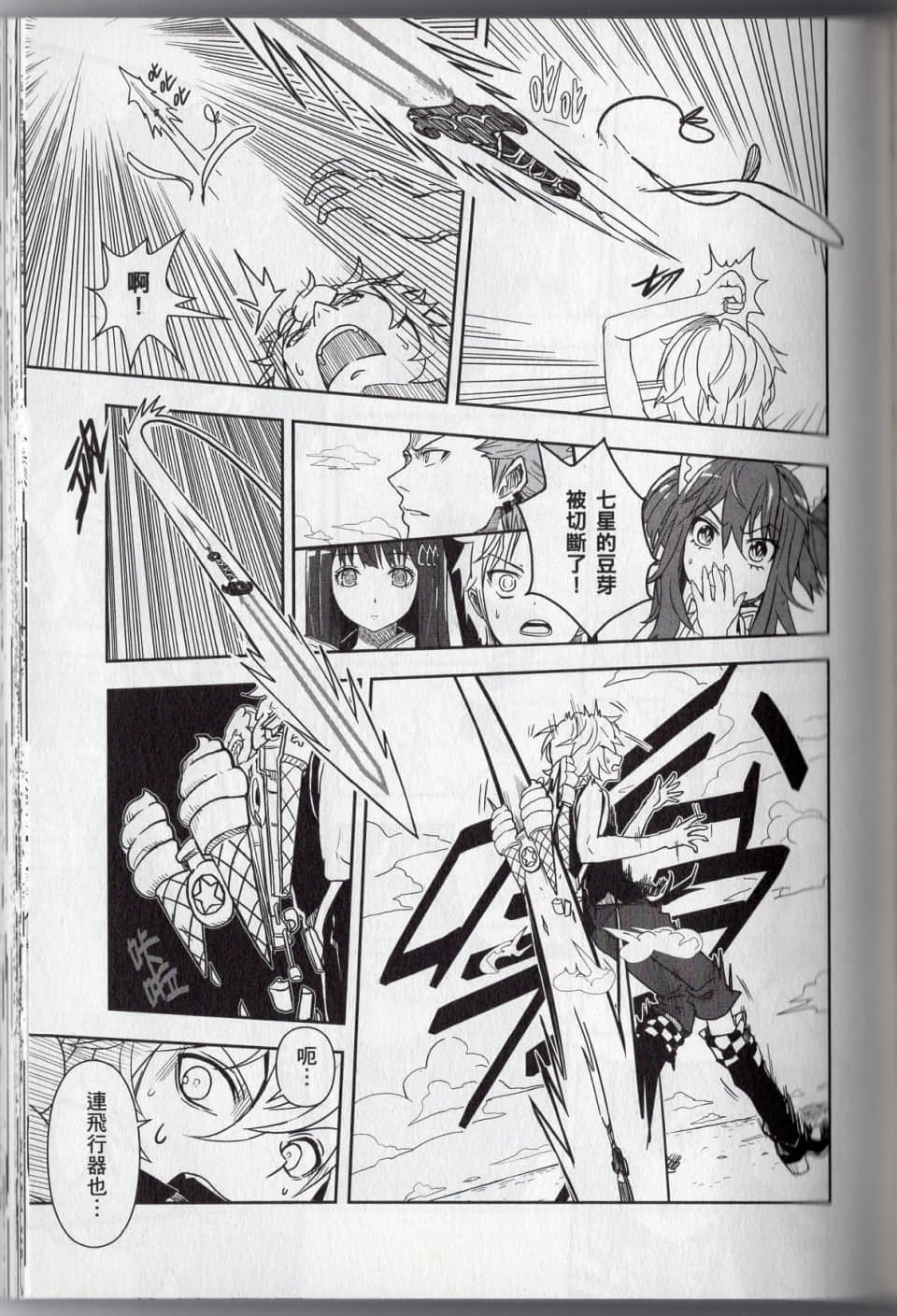 Page 193