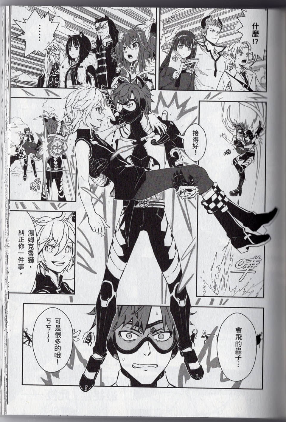 Page 197