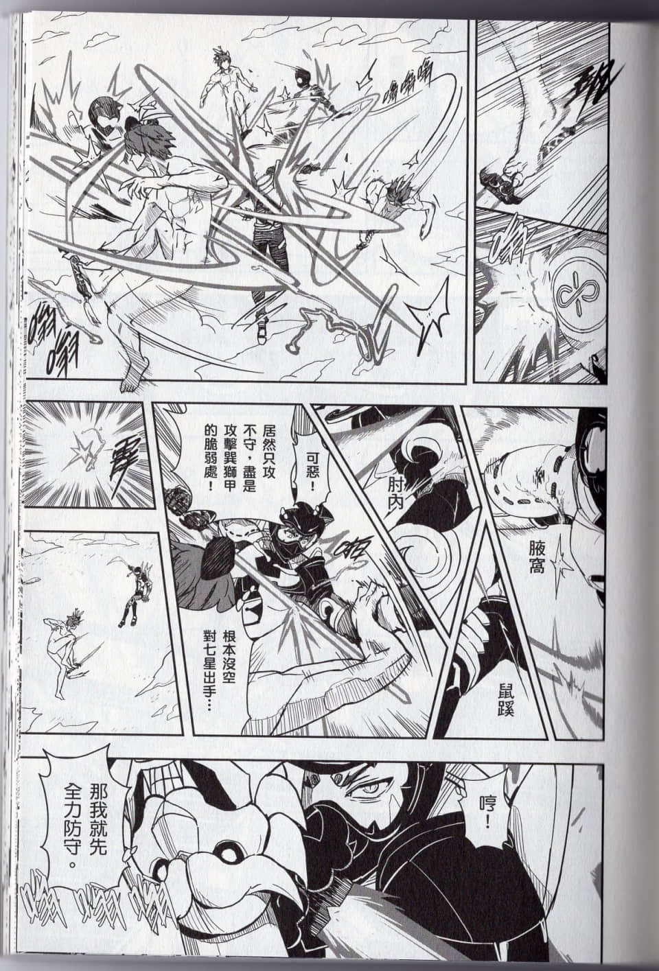Page 207
