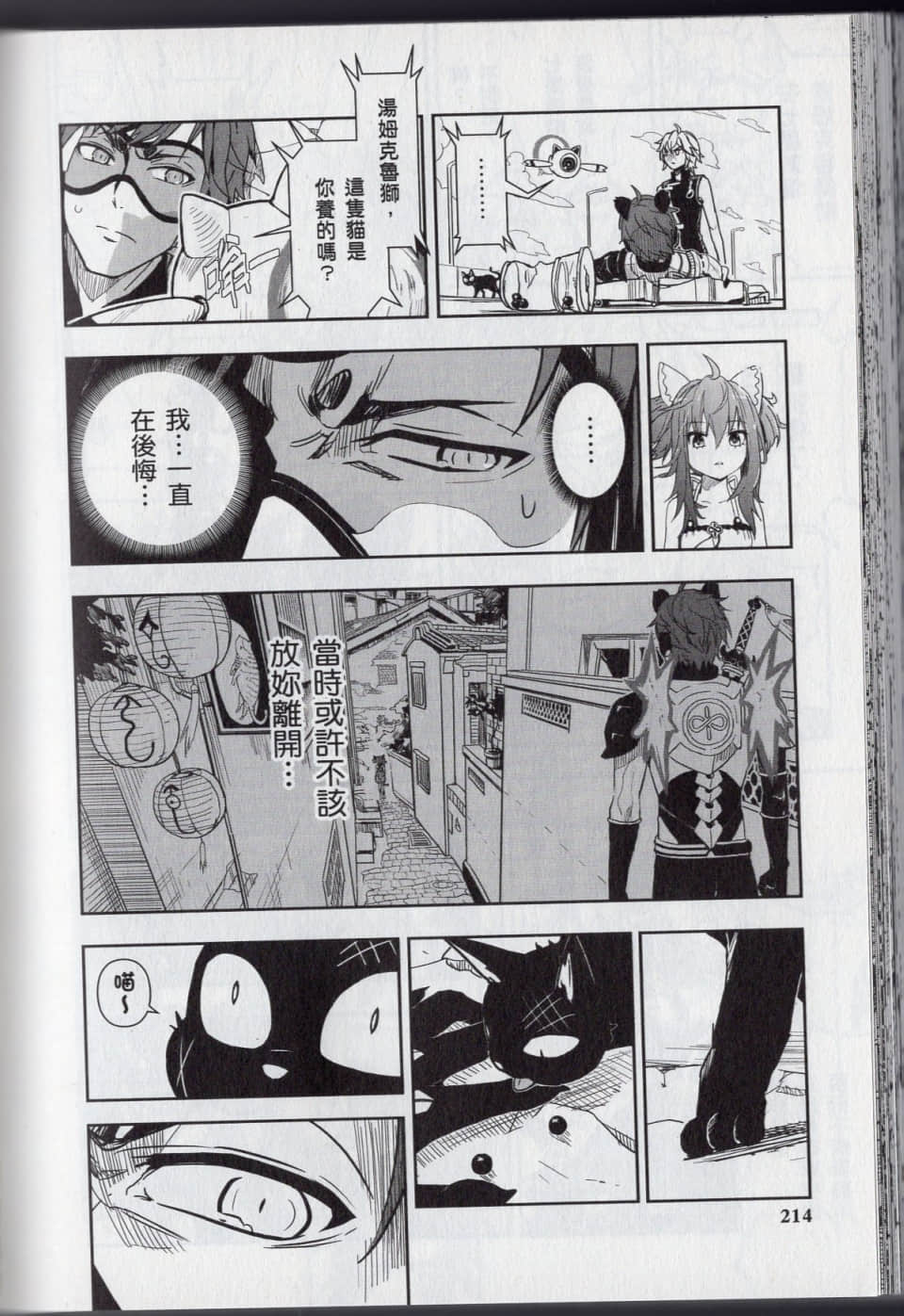 Page 218