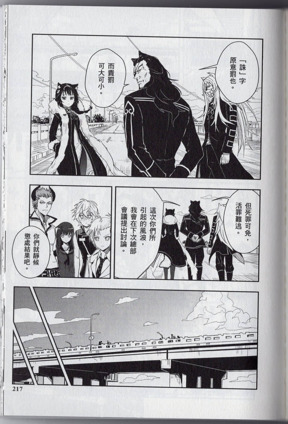 Page 221