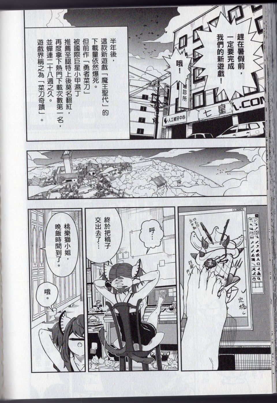 Page 228