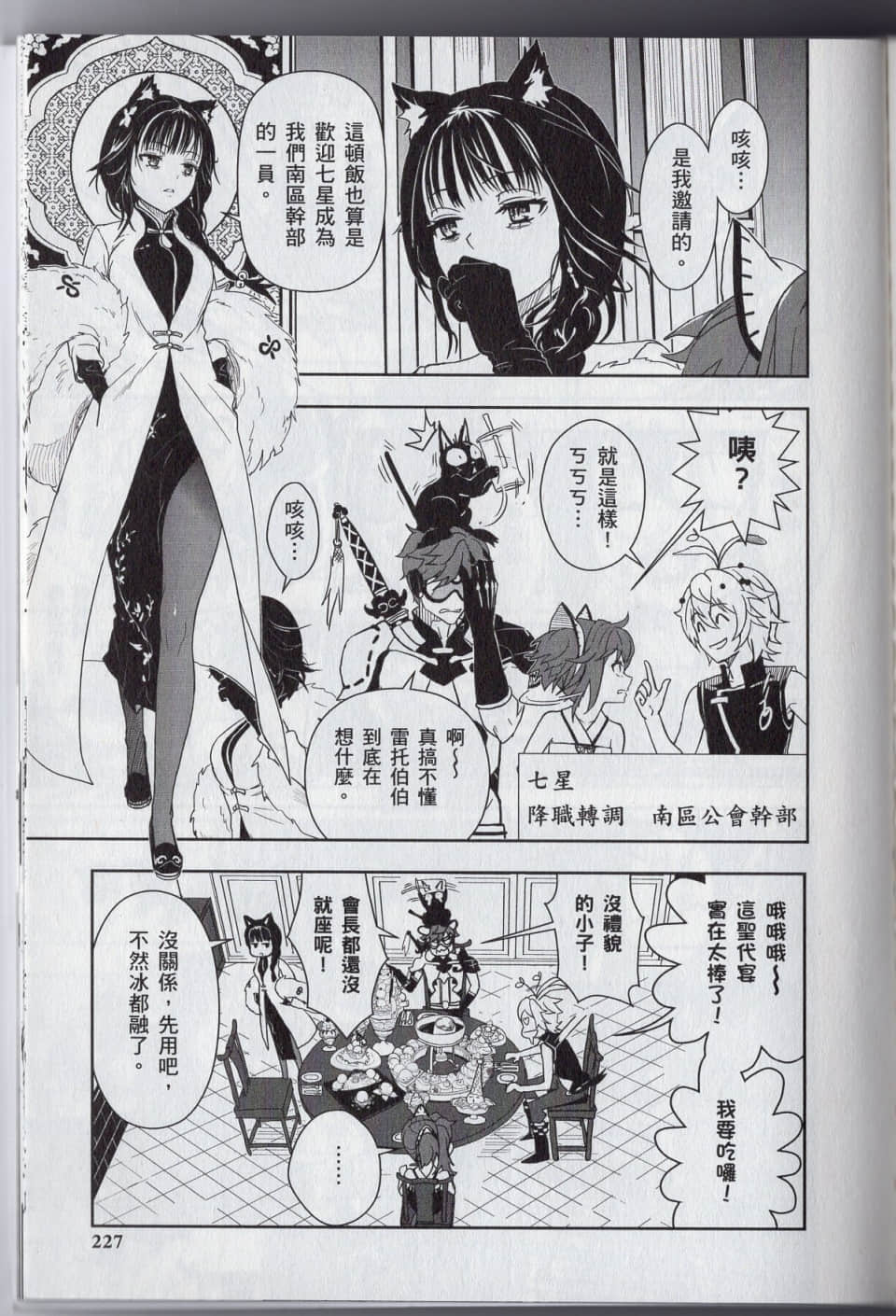 Page 231