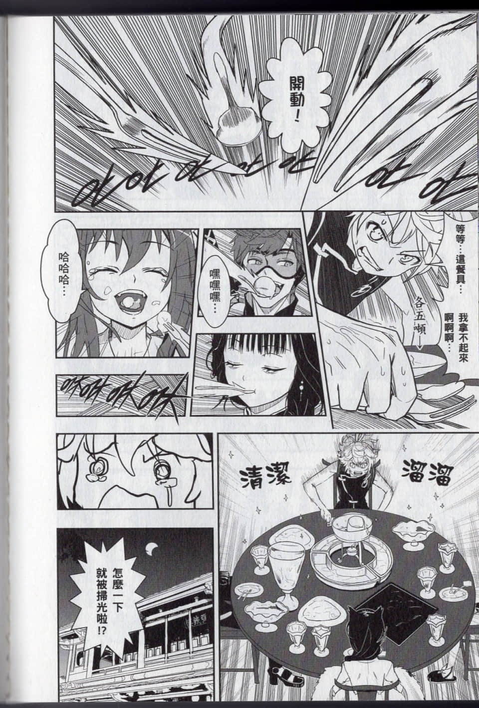 Page 232