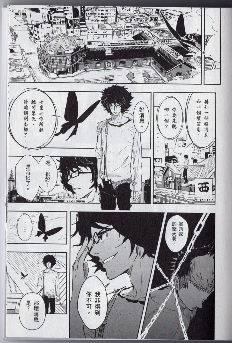 Page 233