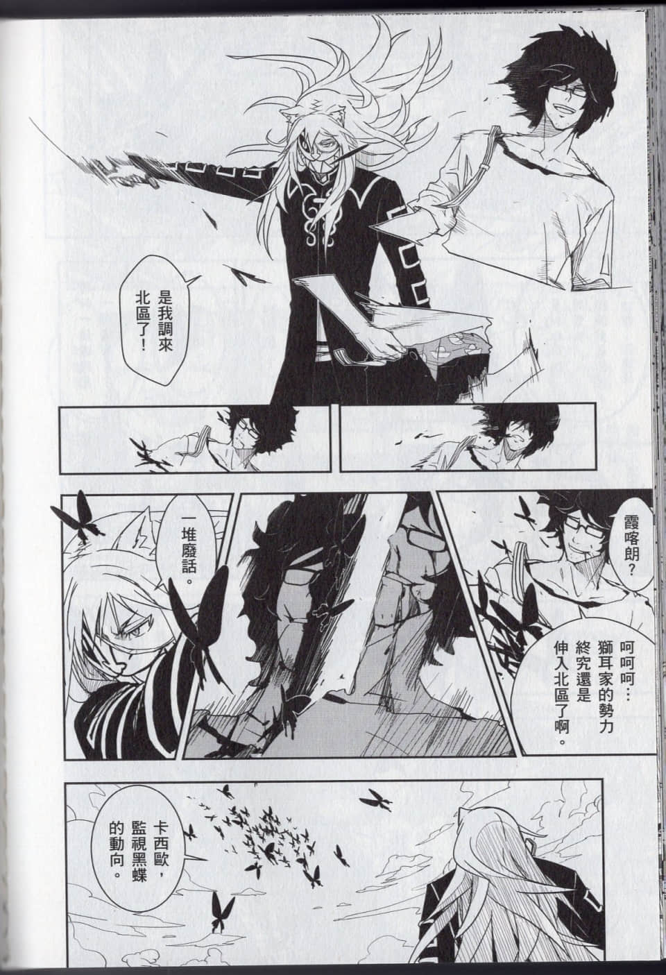 Page 234