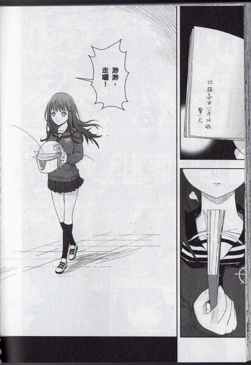 Page 236