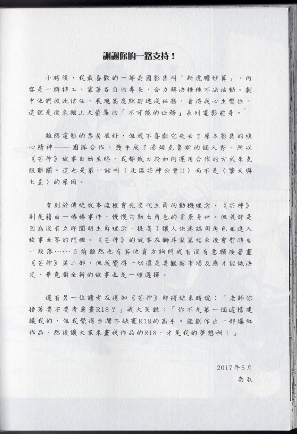 Page 238