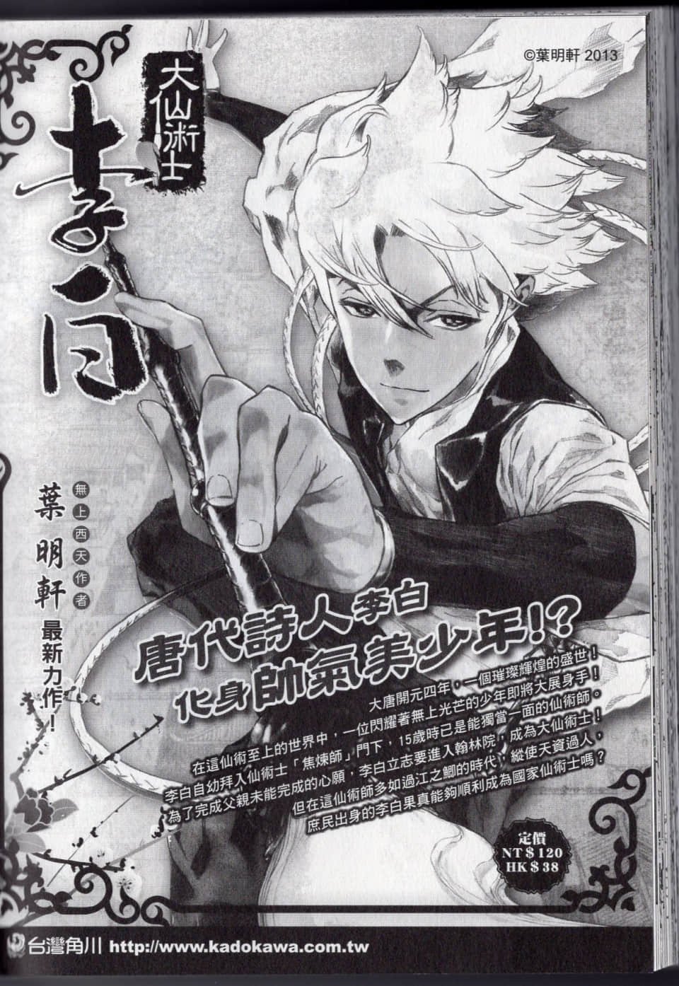 Page 240