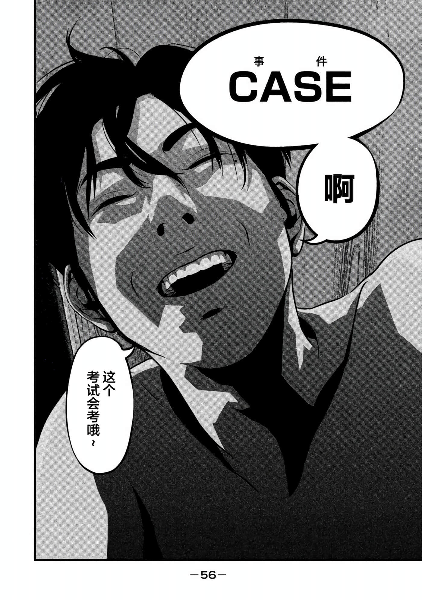 Page 56