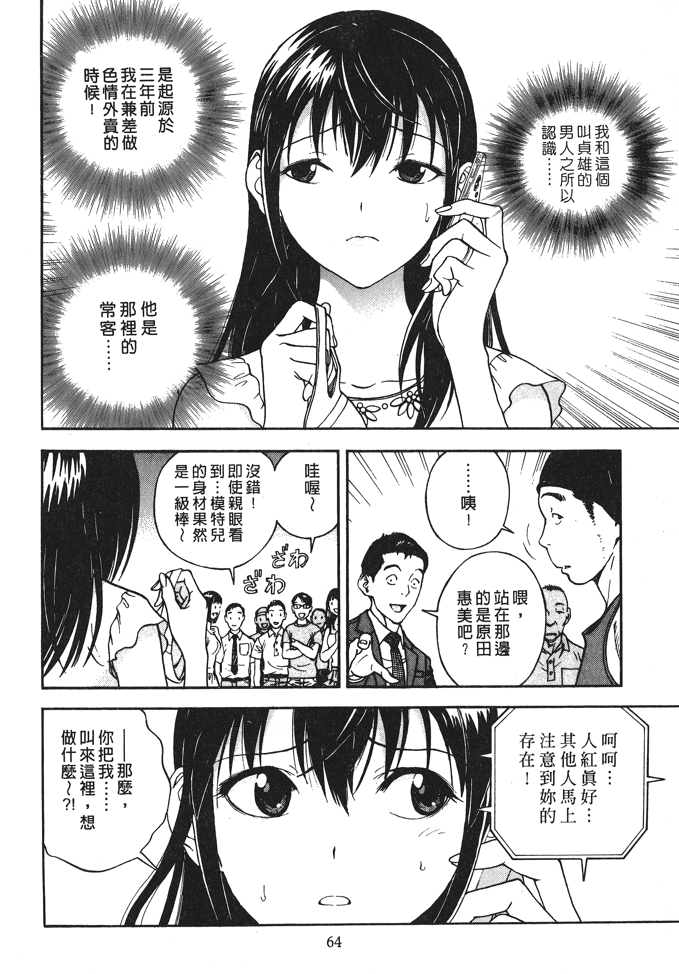 Page 66