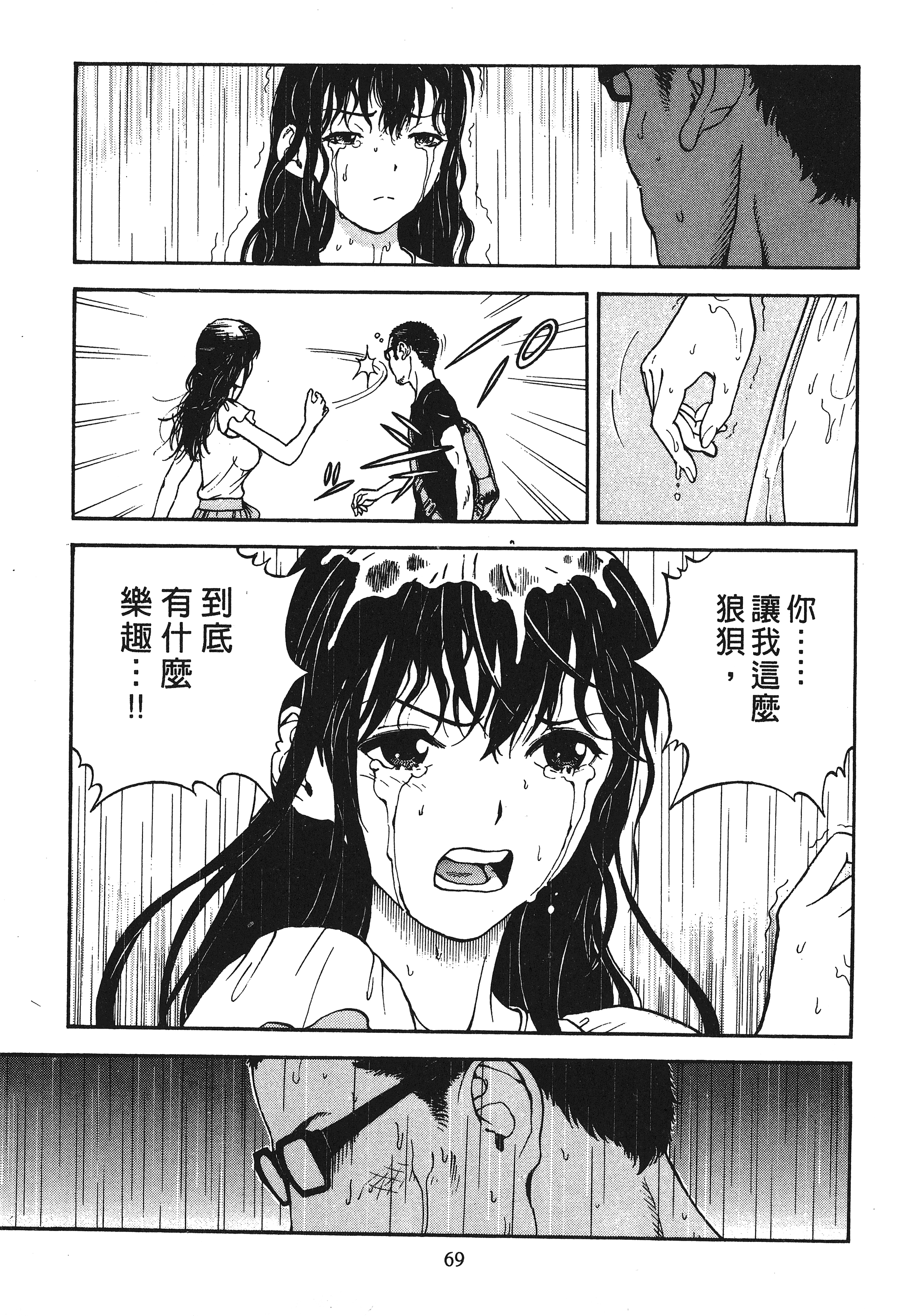 Page 71