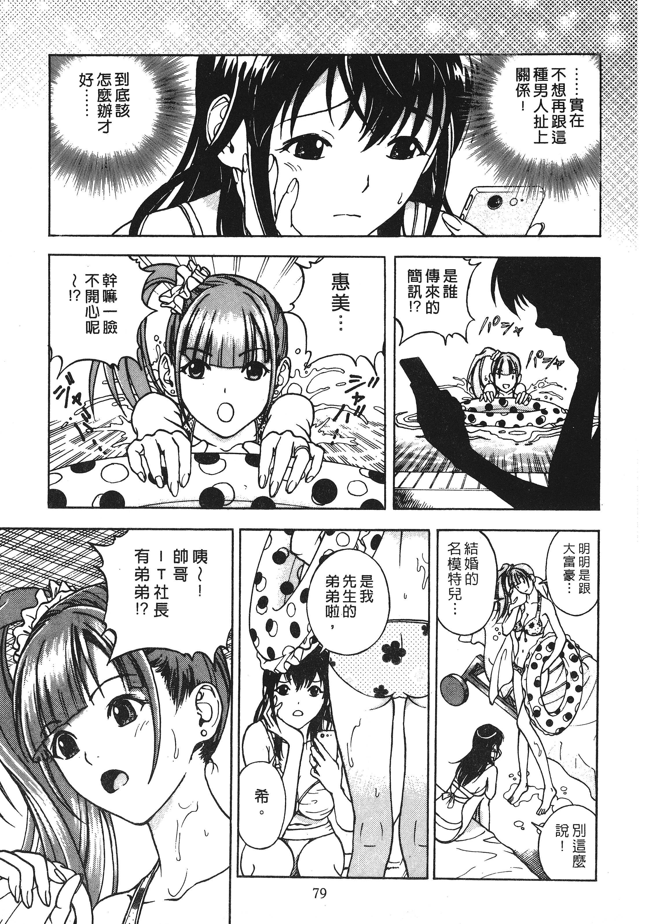 Page 81