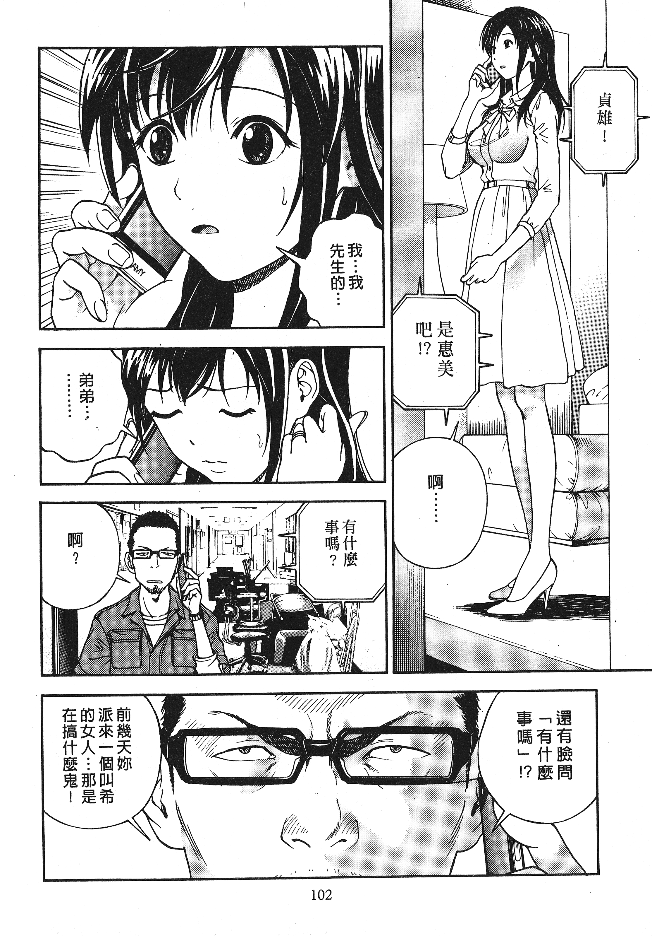 Page 104