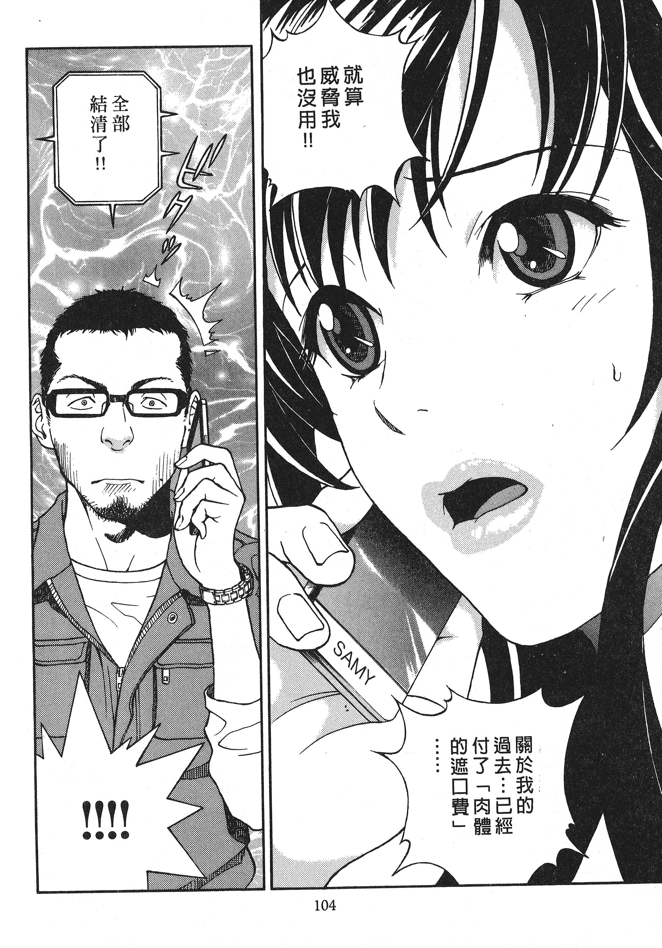 Page 106