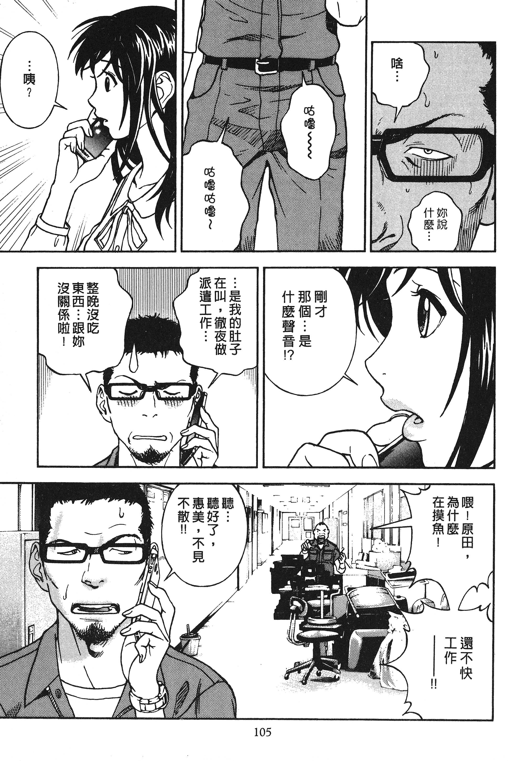 Page 107