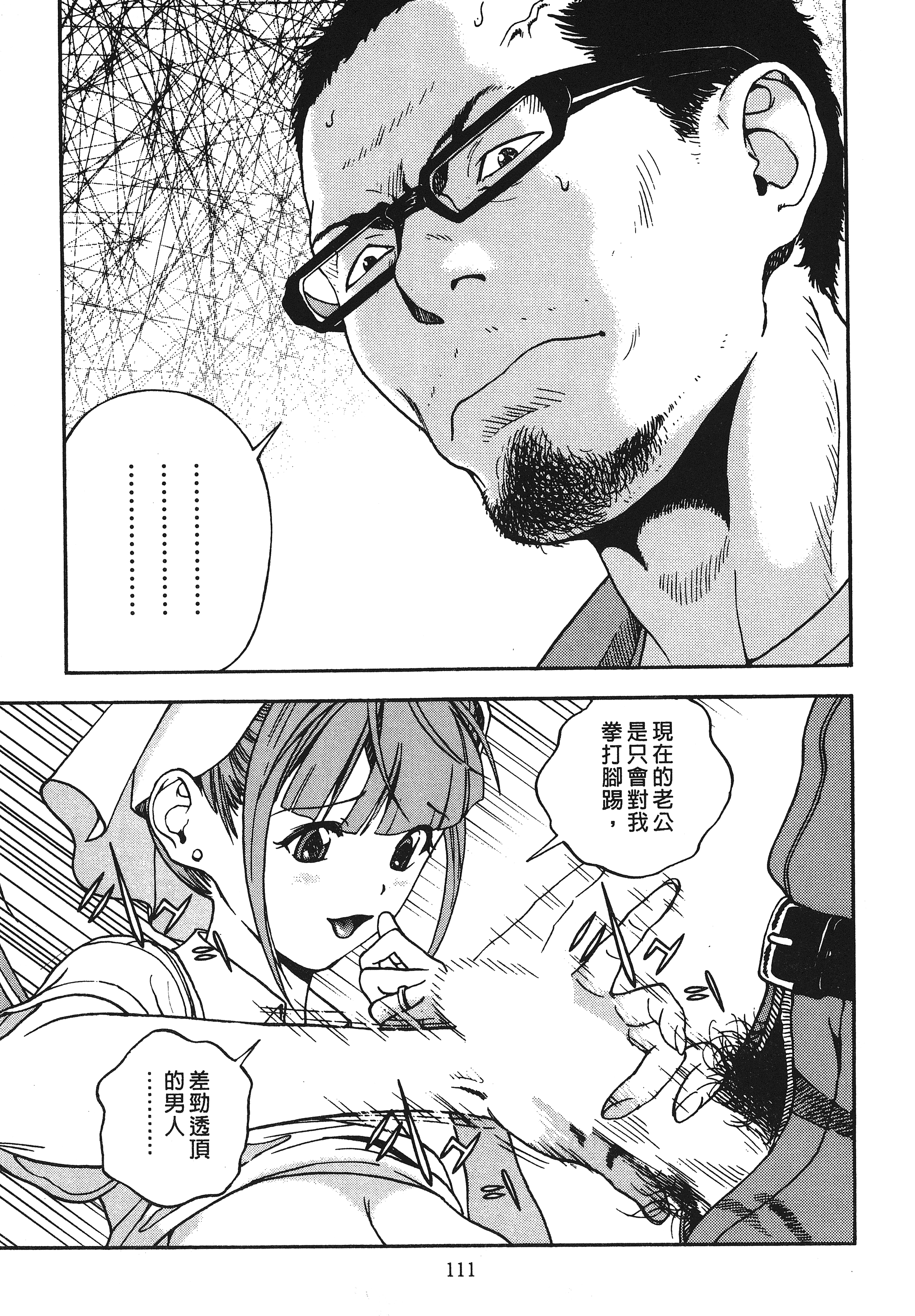 Page 113