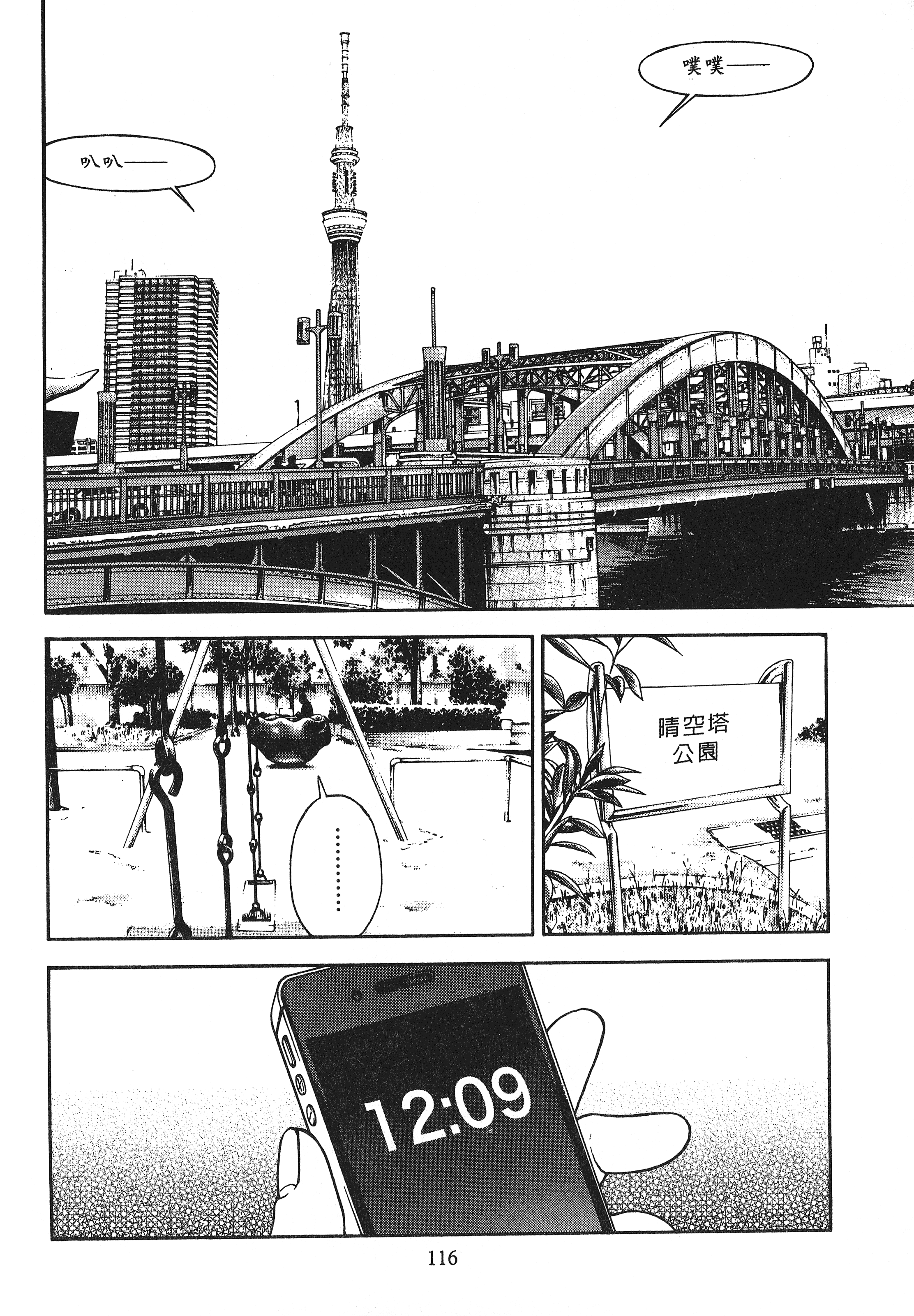 Page 118