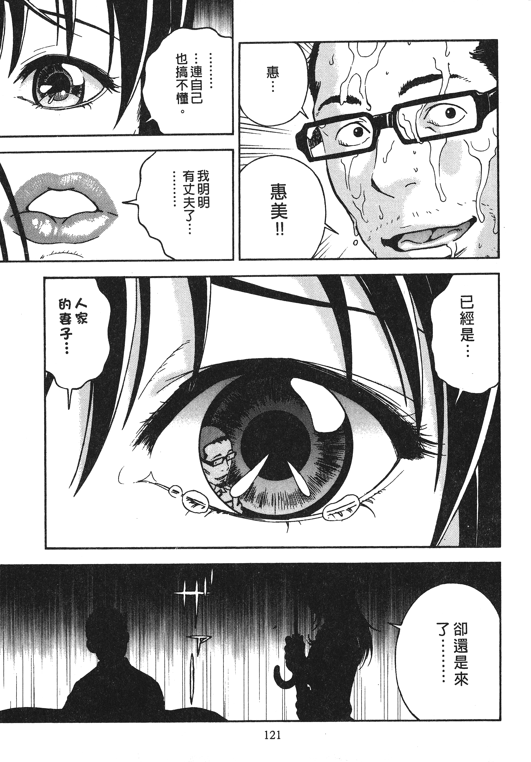 Page 123