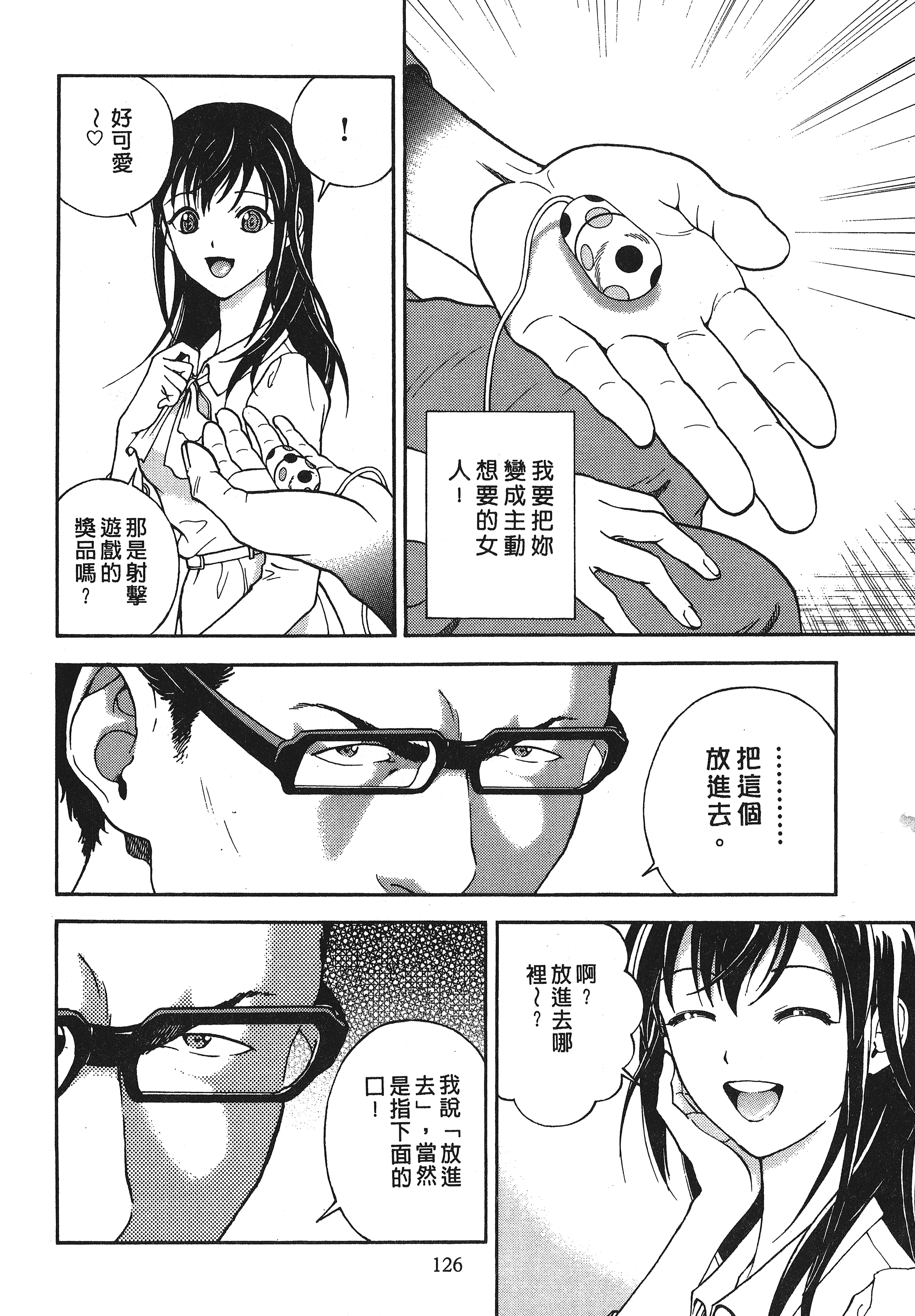 Page 128