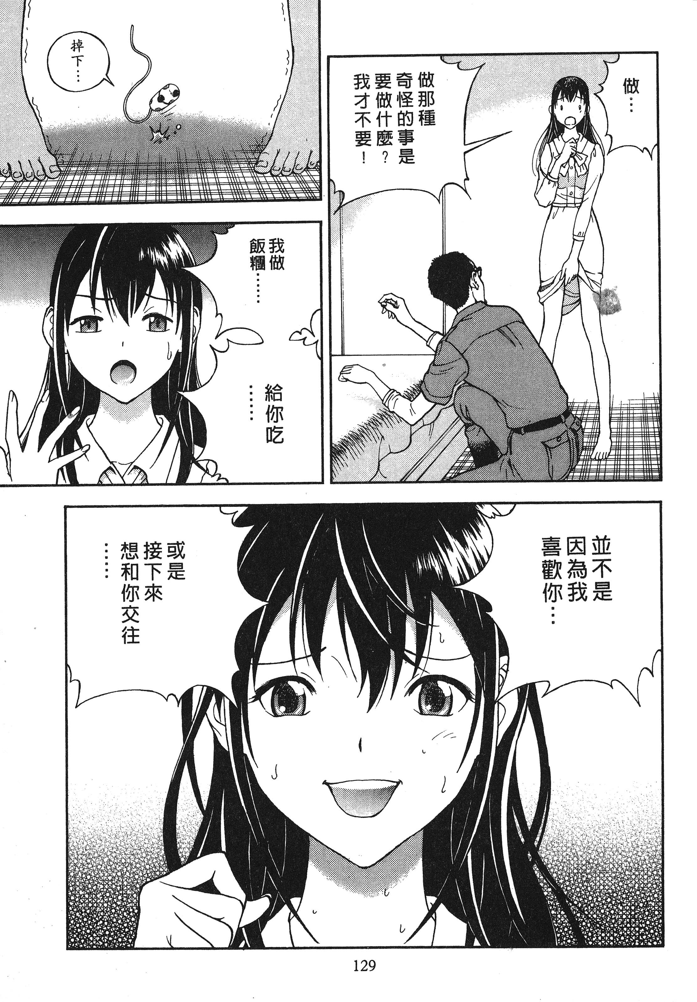 Page 131