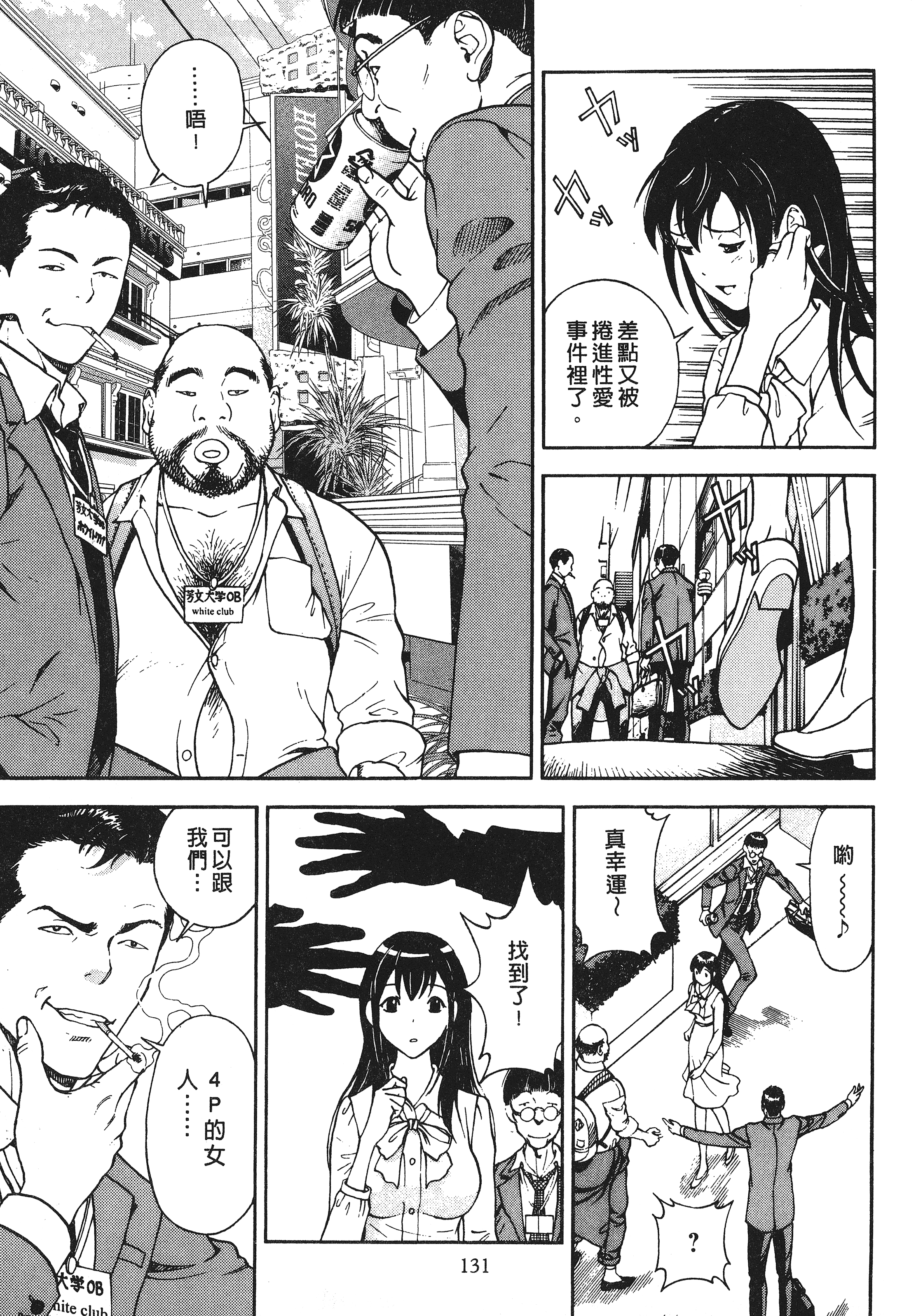 Page 133