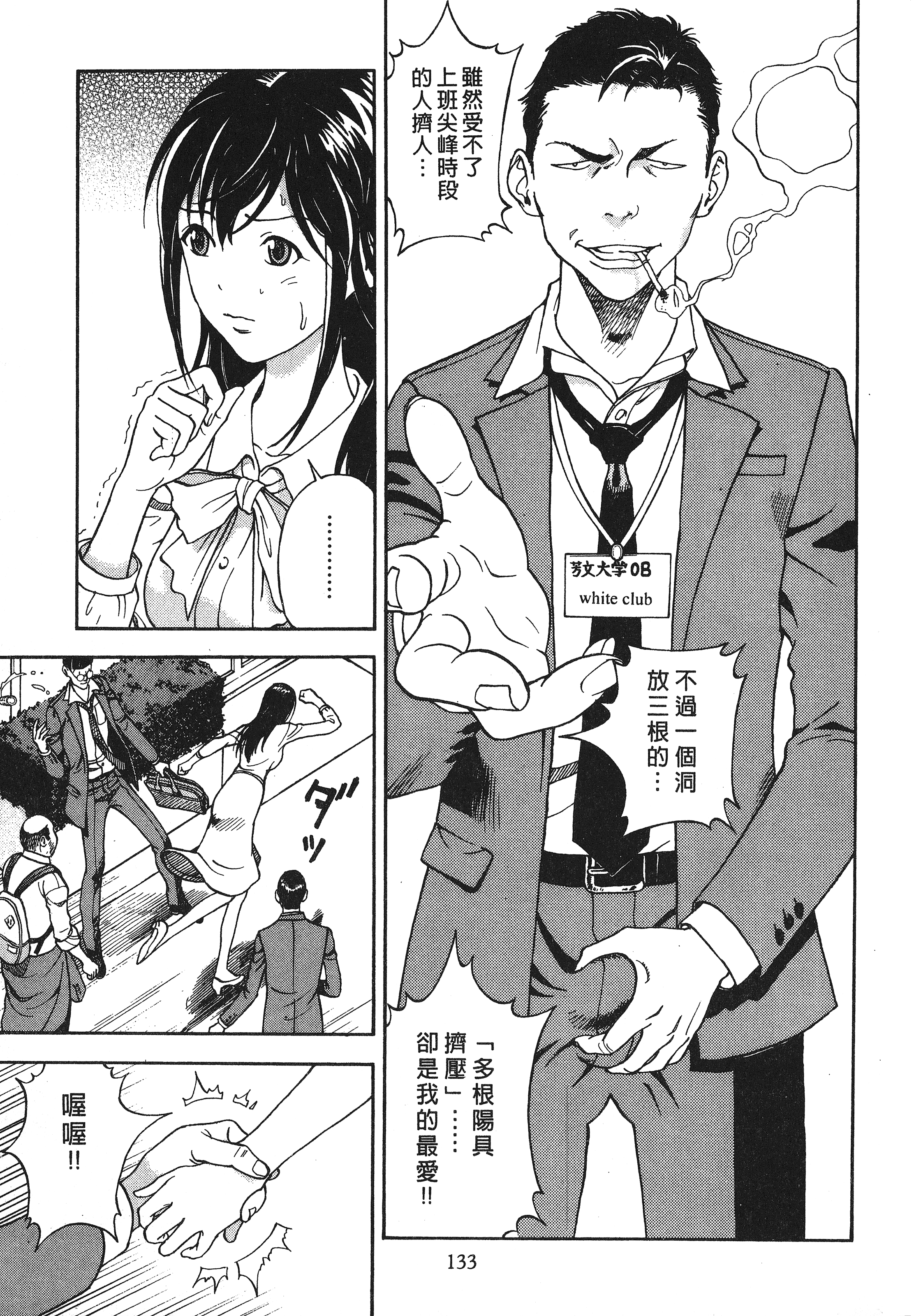Page 135