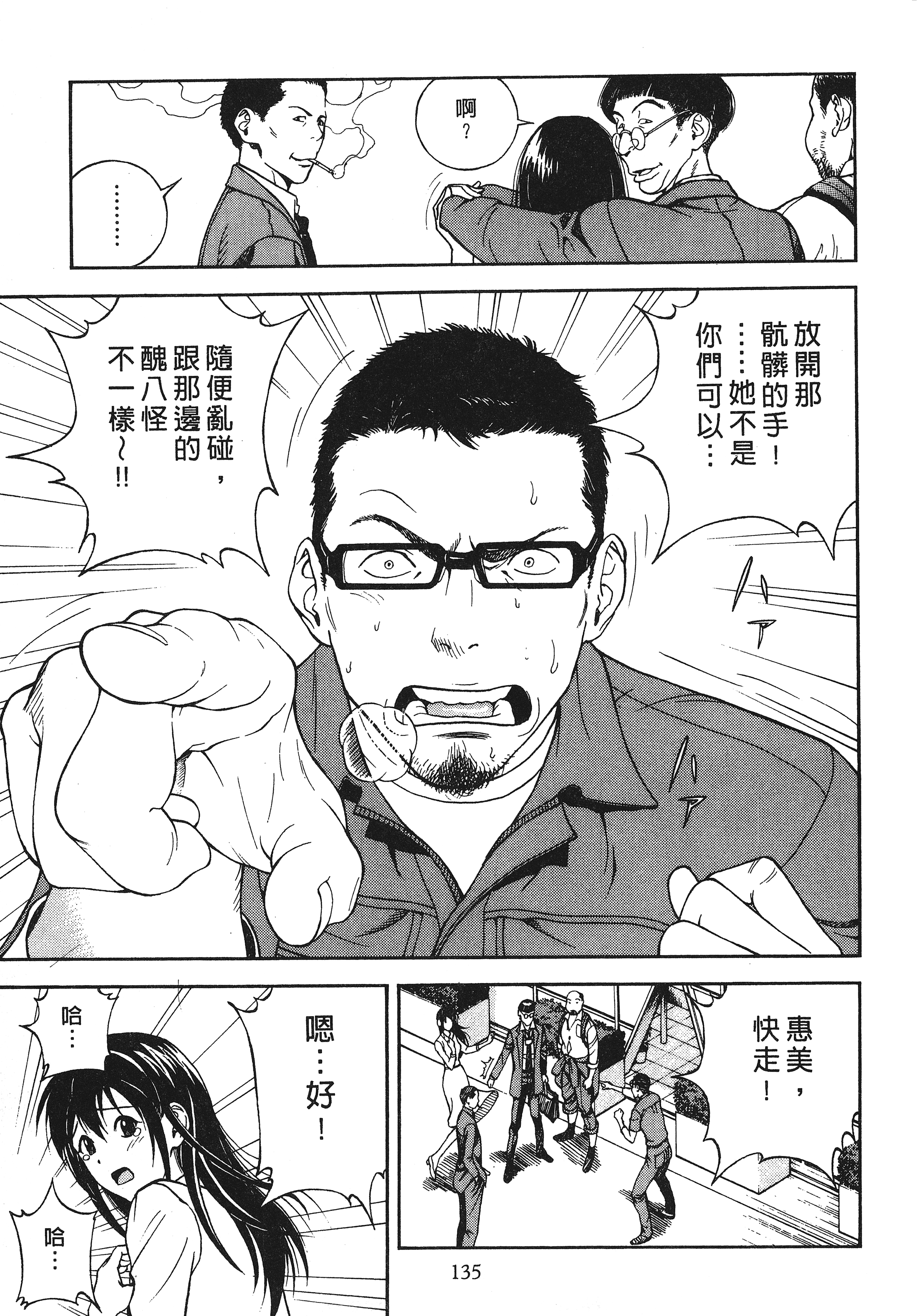 Page 137