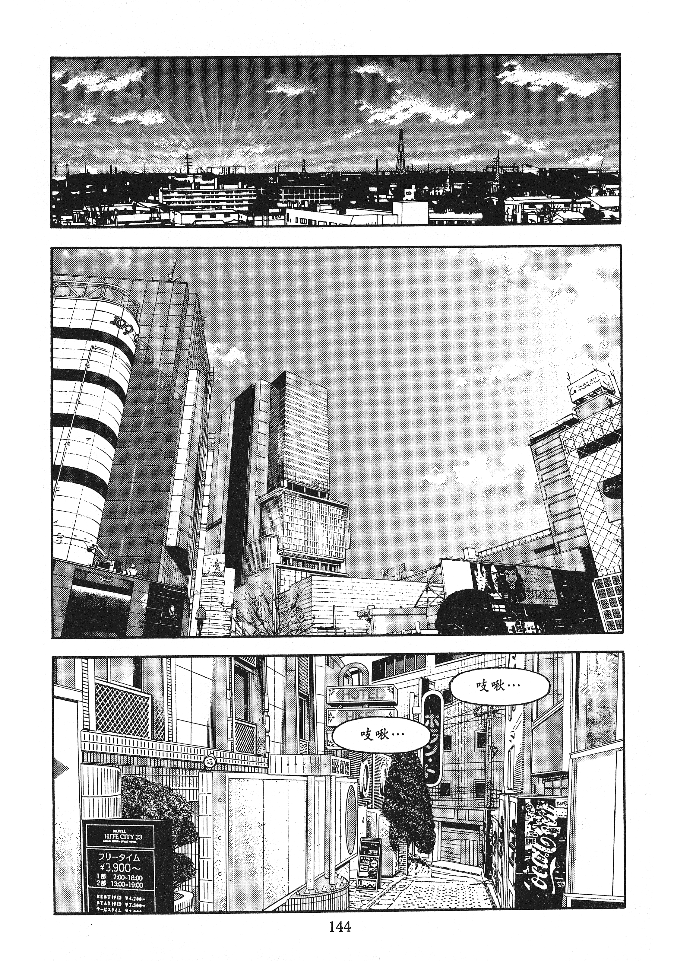 Page 146