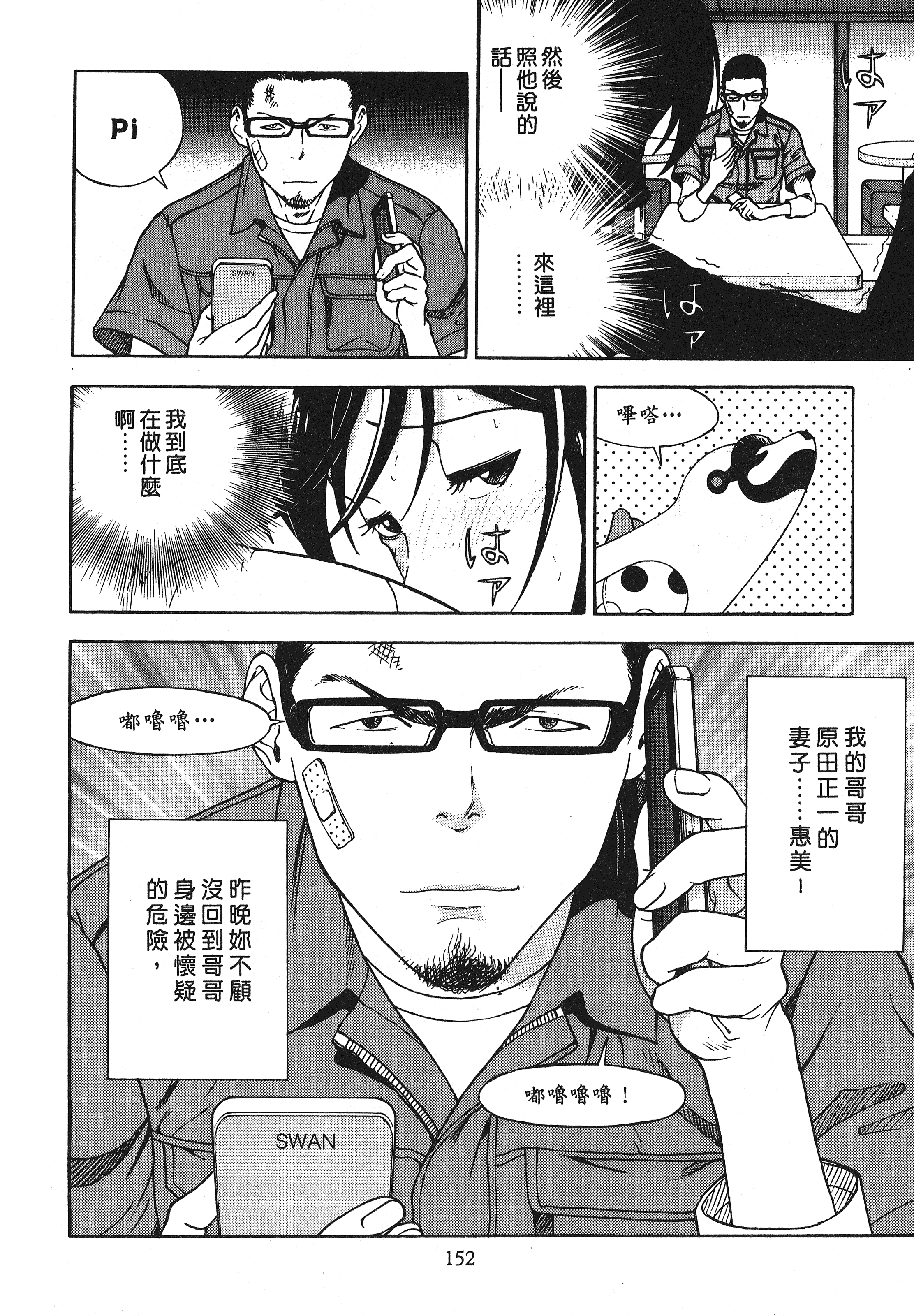 Page 154