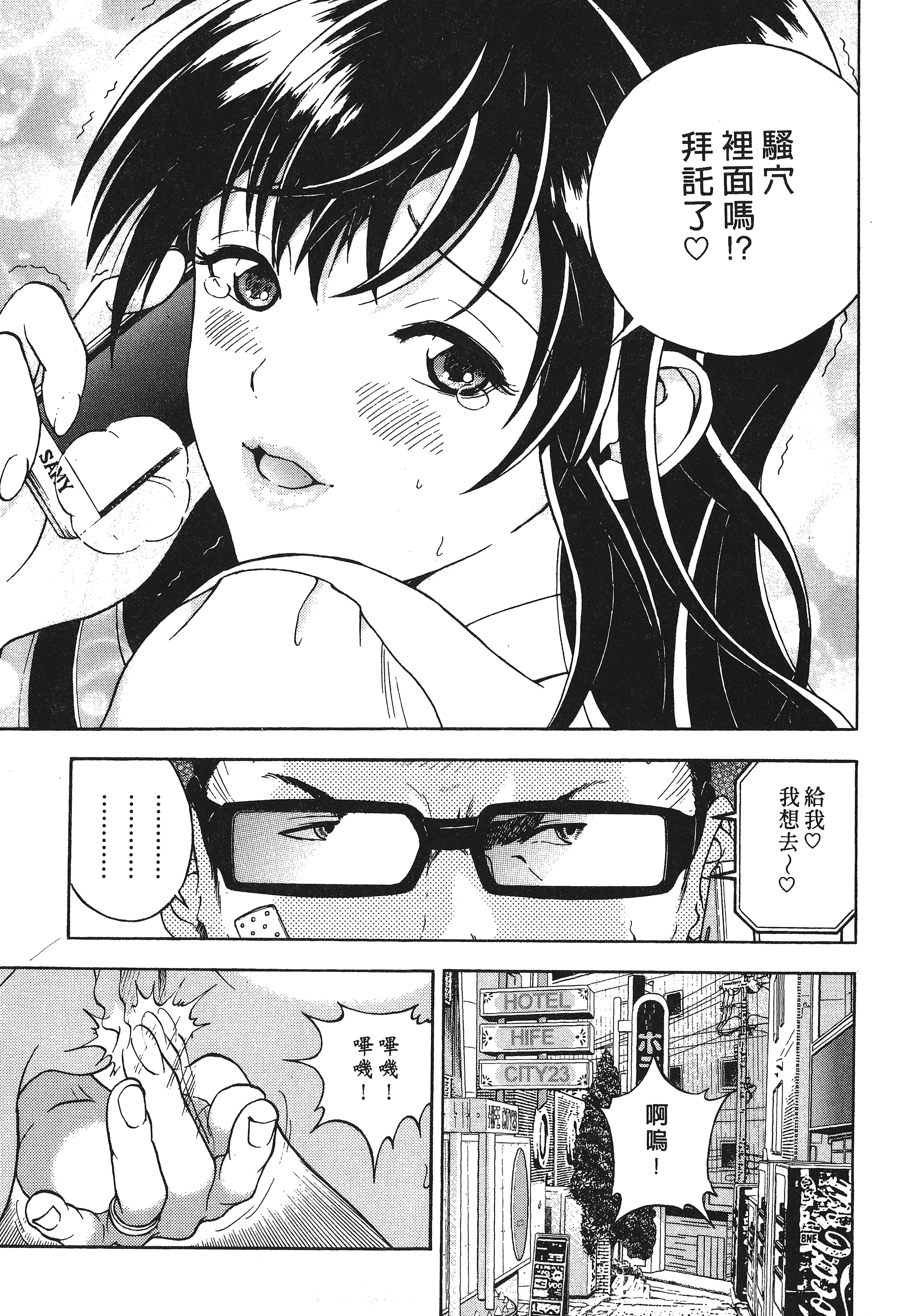 Page 161