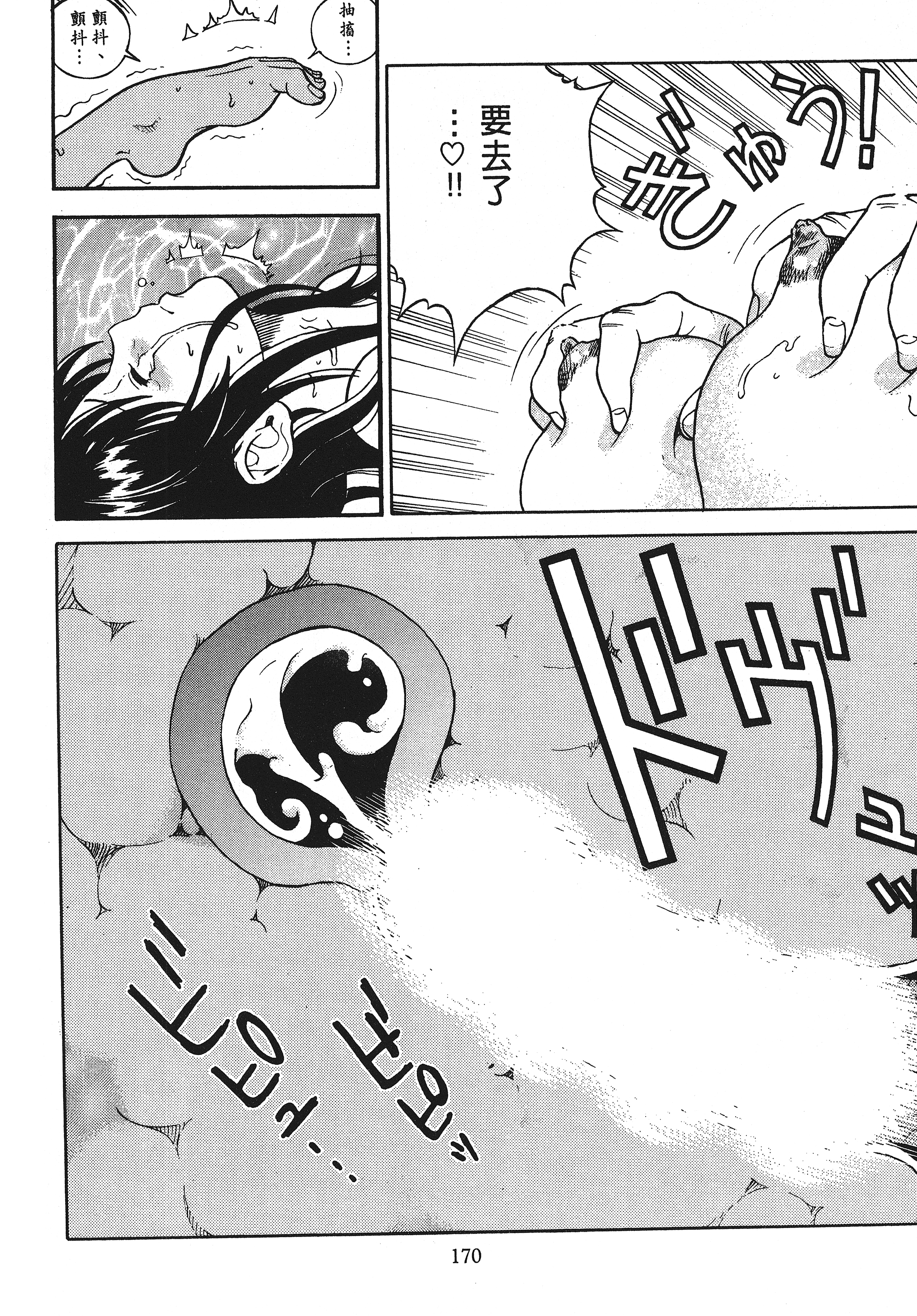 Page 172