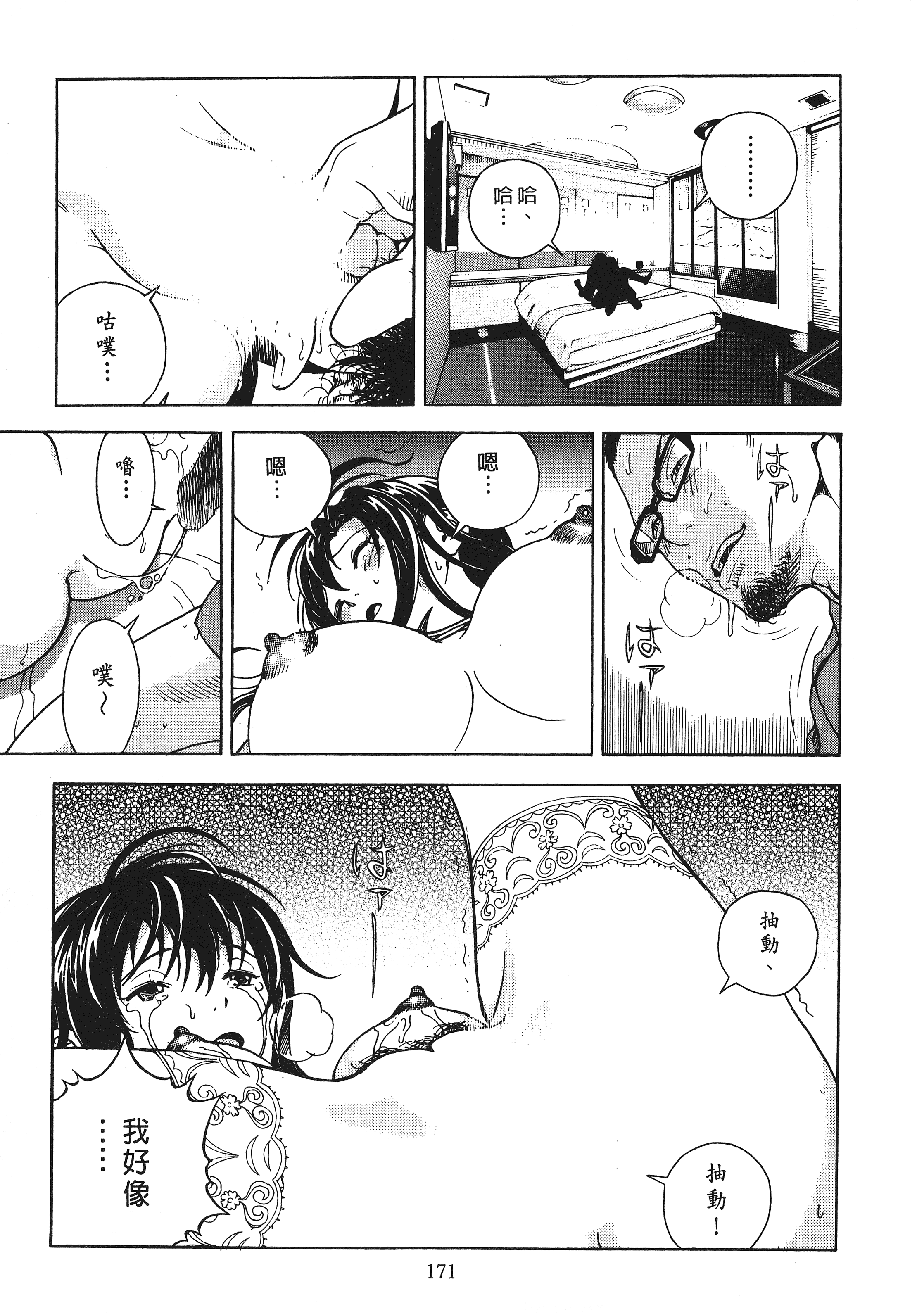 Page 173