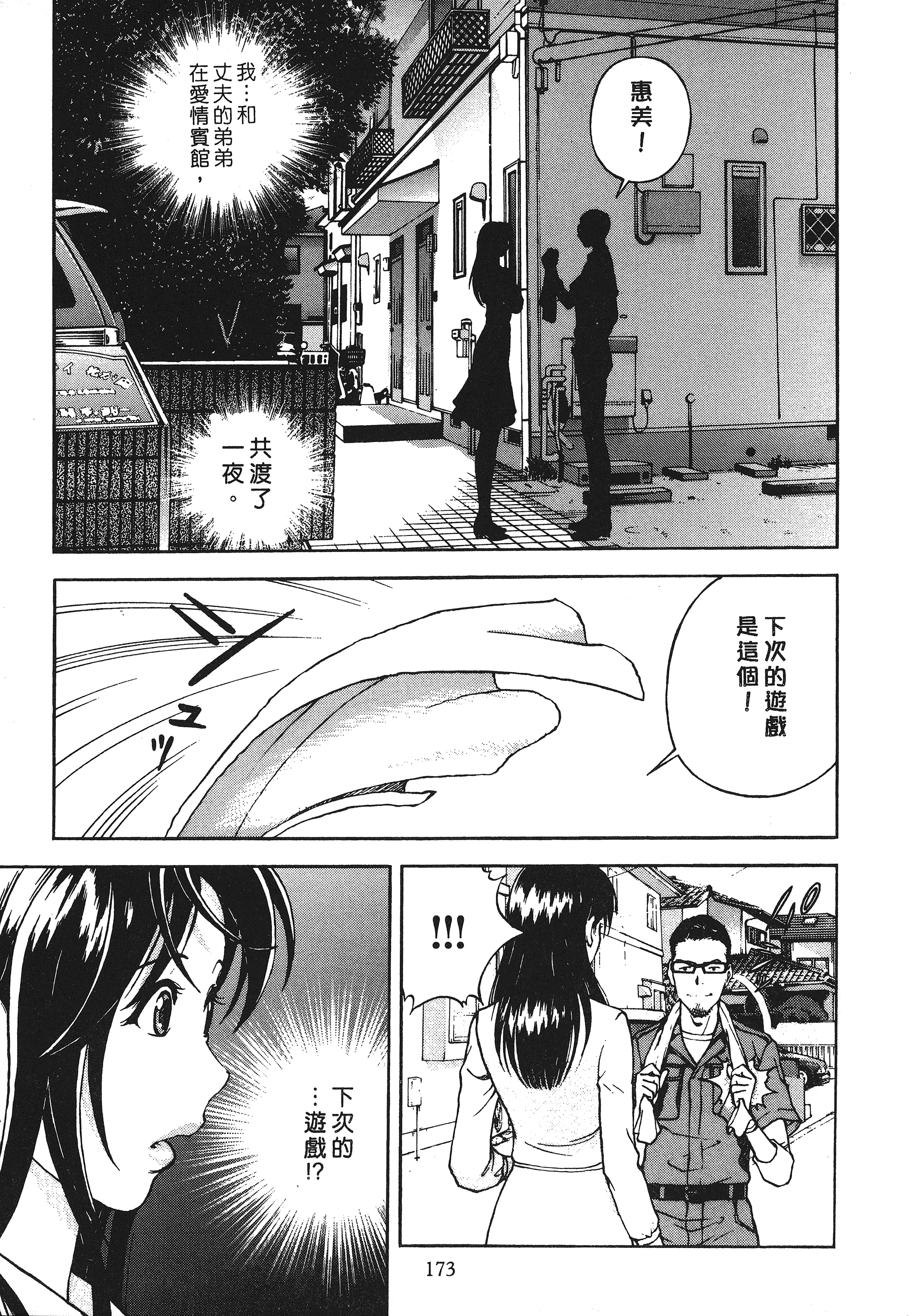 Page 175