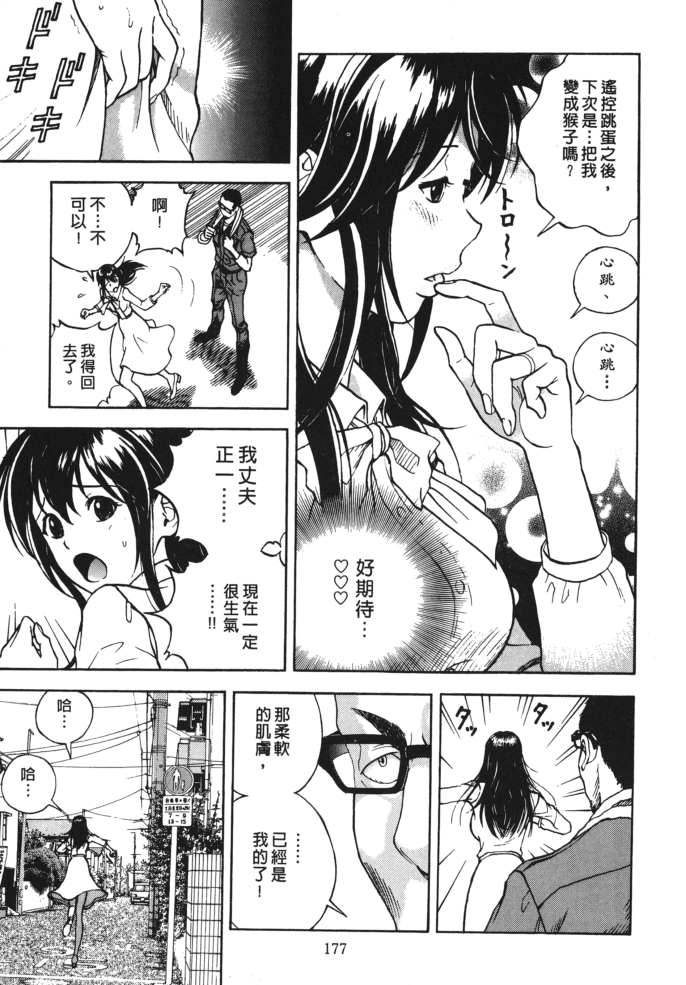 Page 179