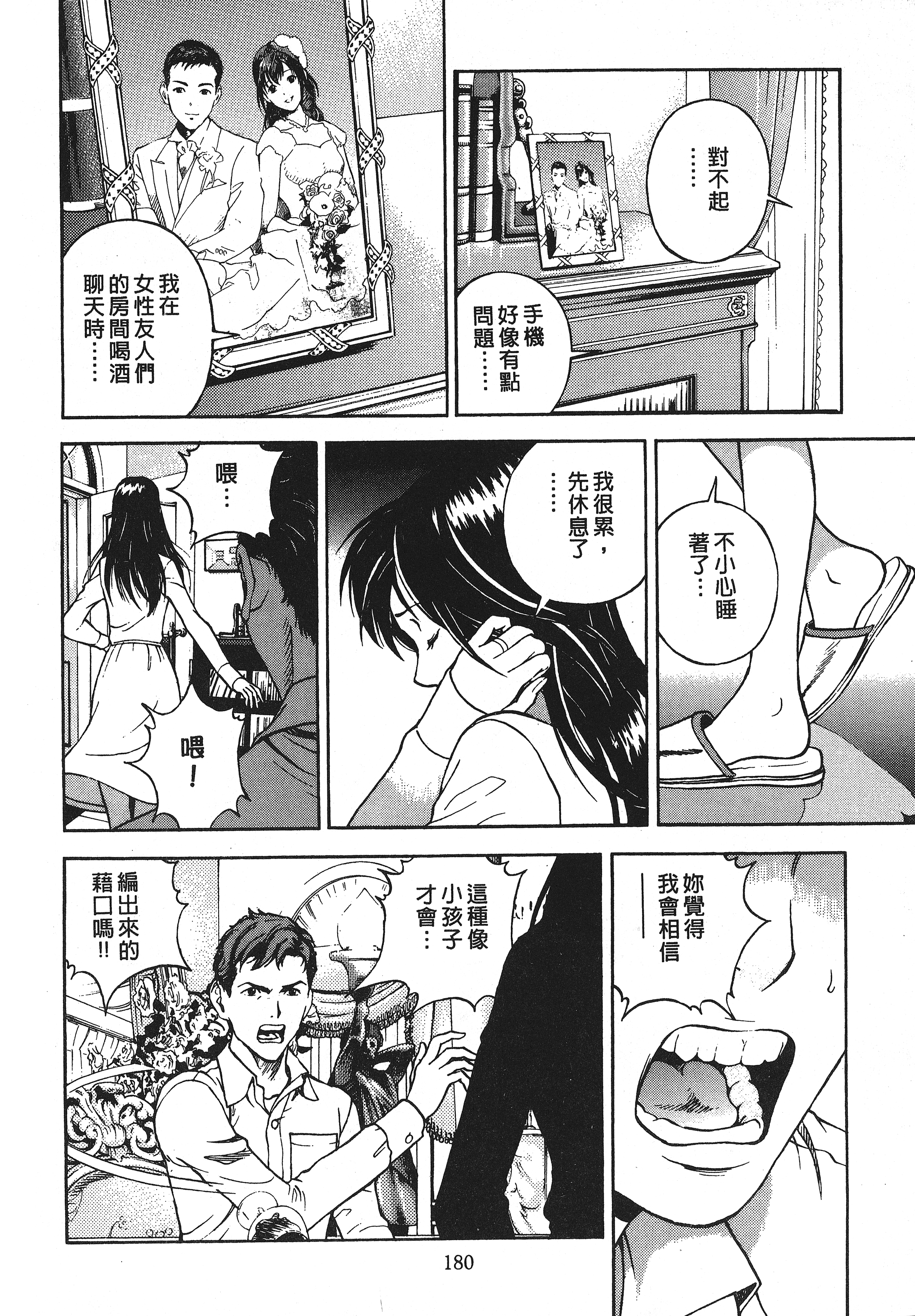 Page 182