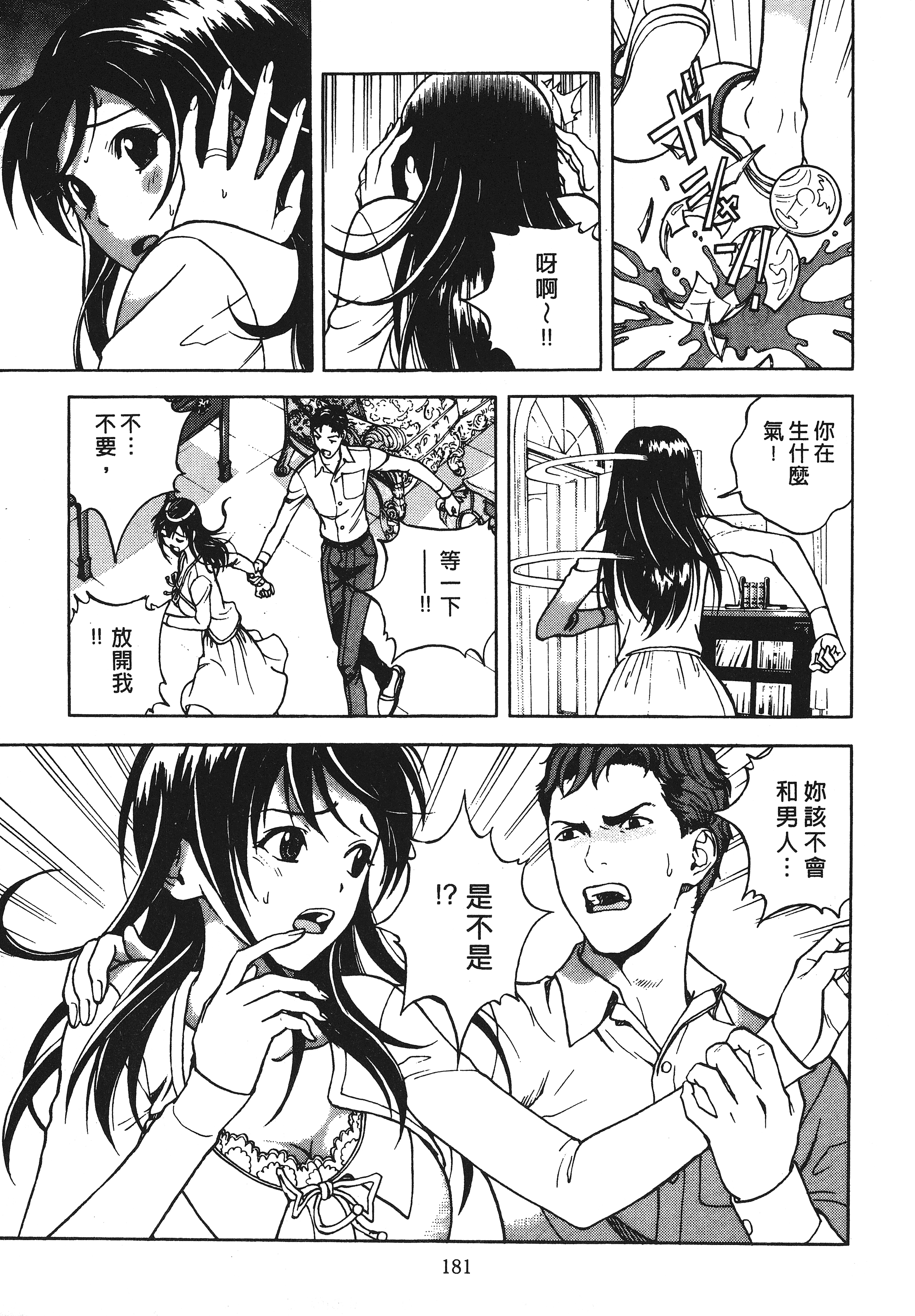 Page 183