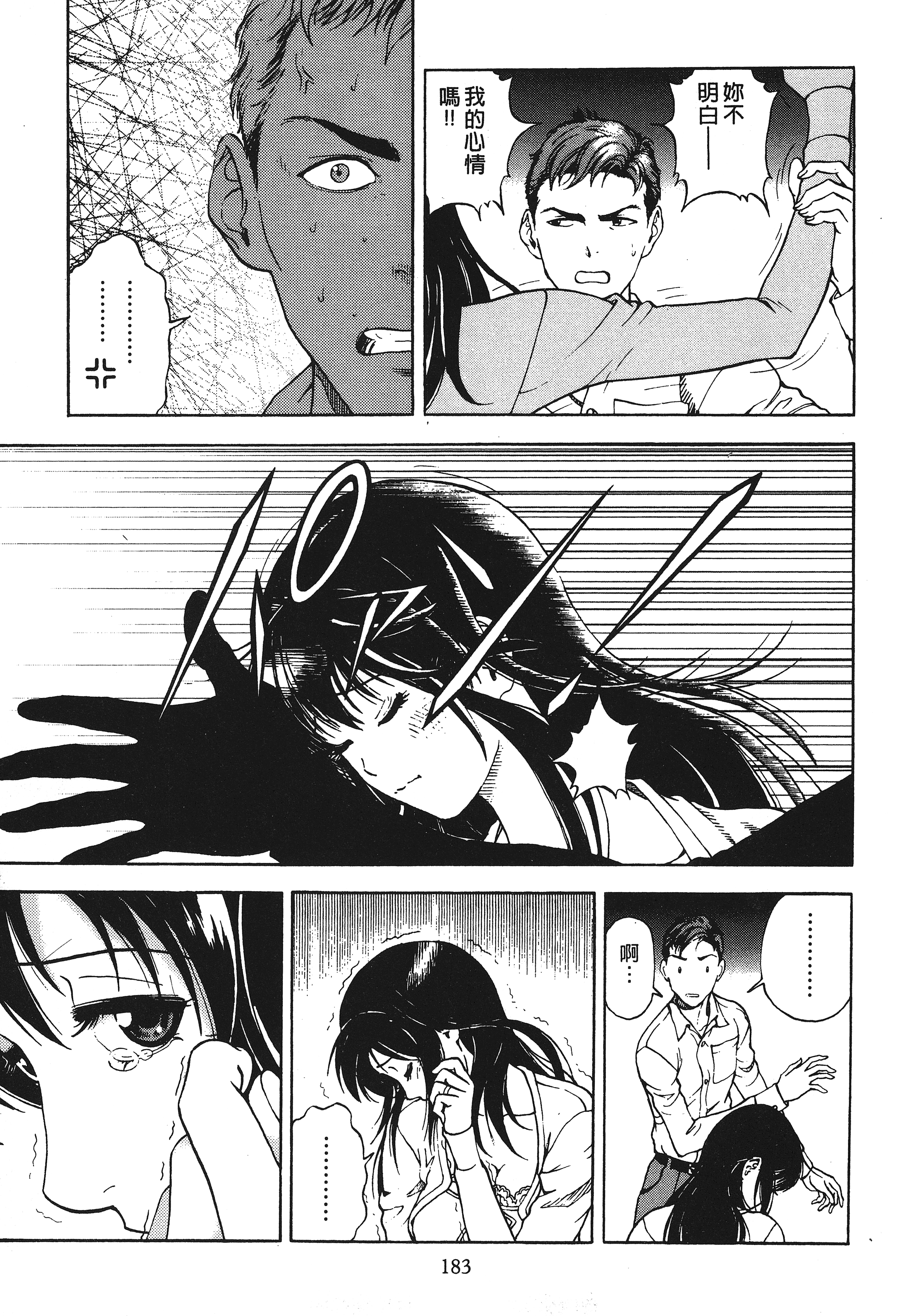 Page 185