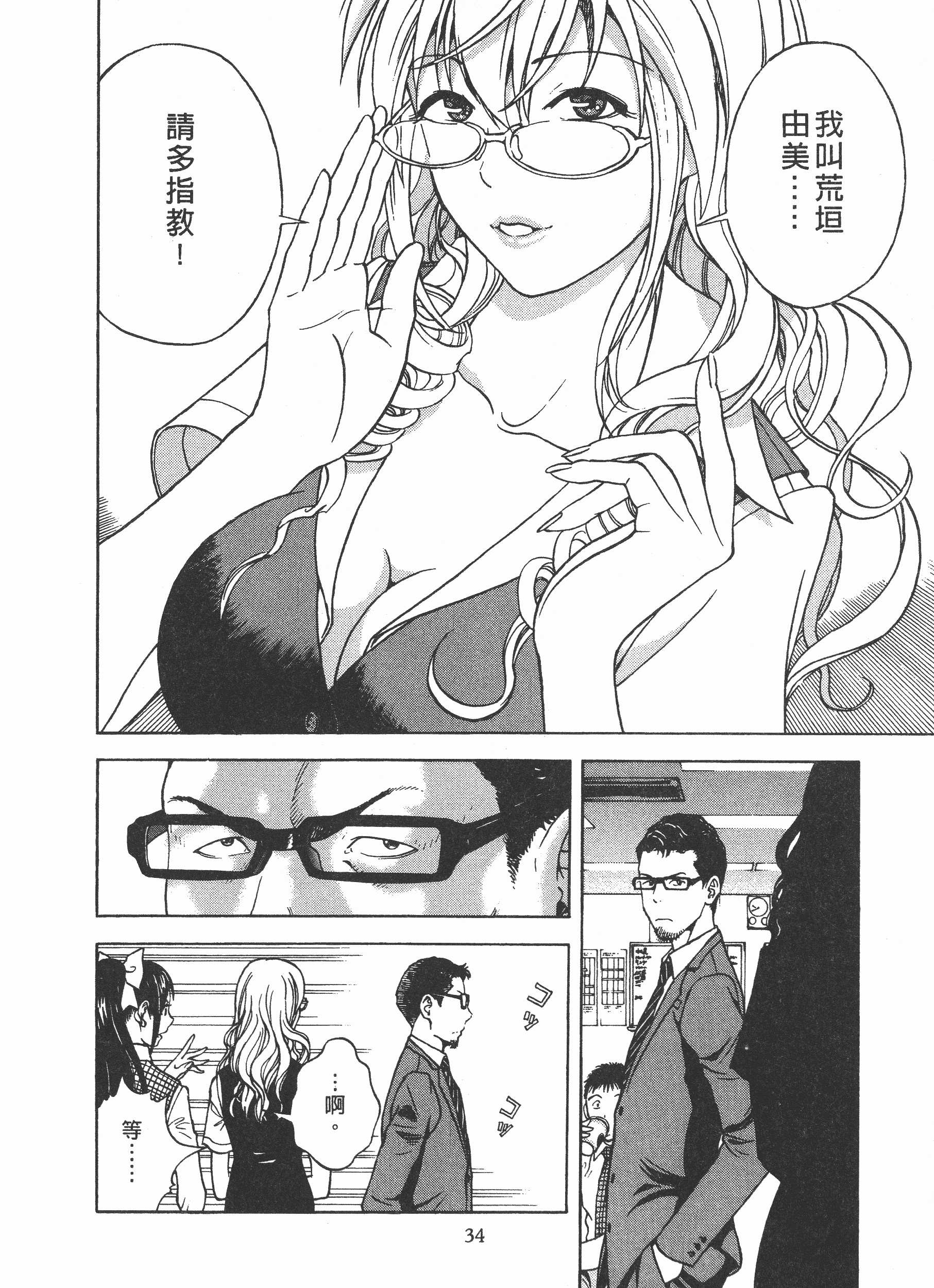 Page 35