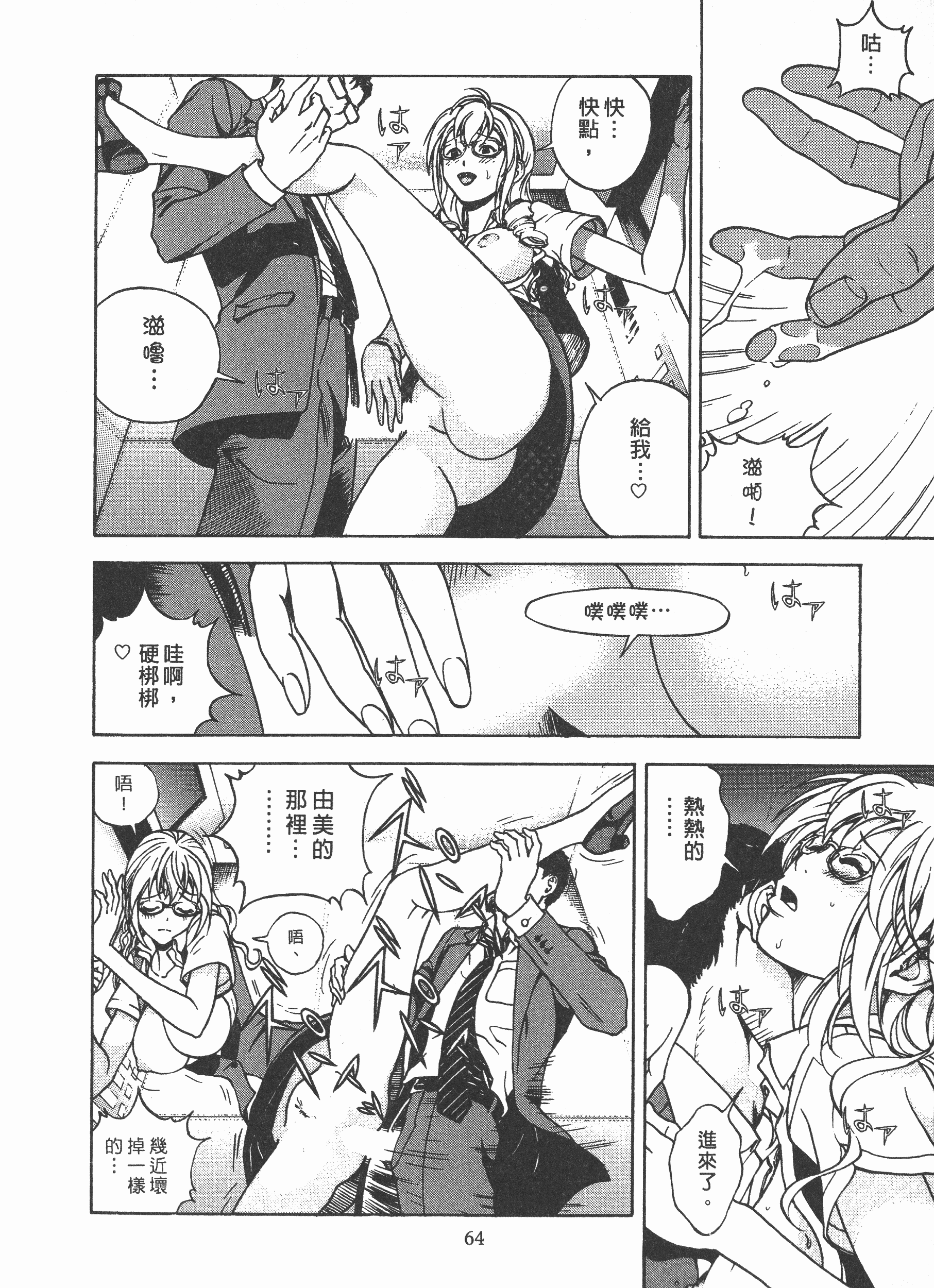 Page 65