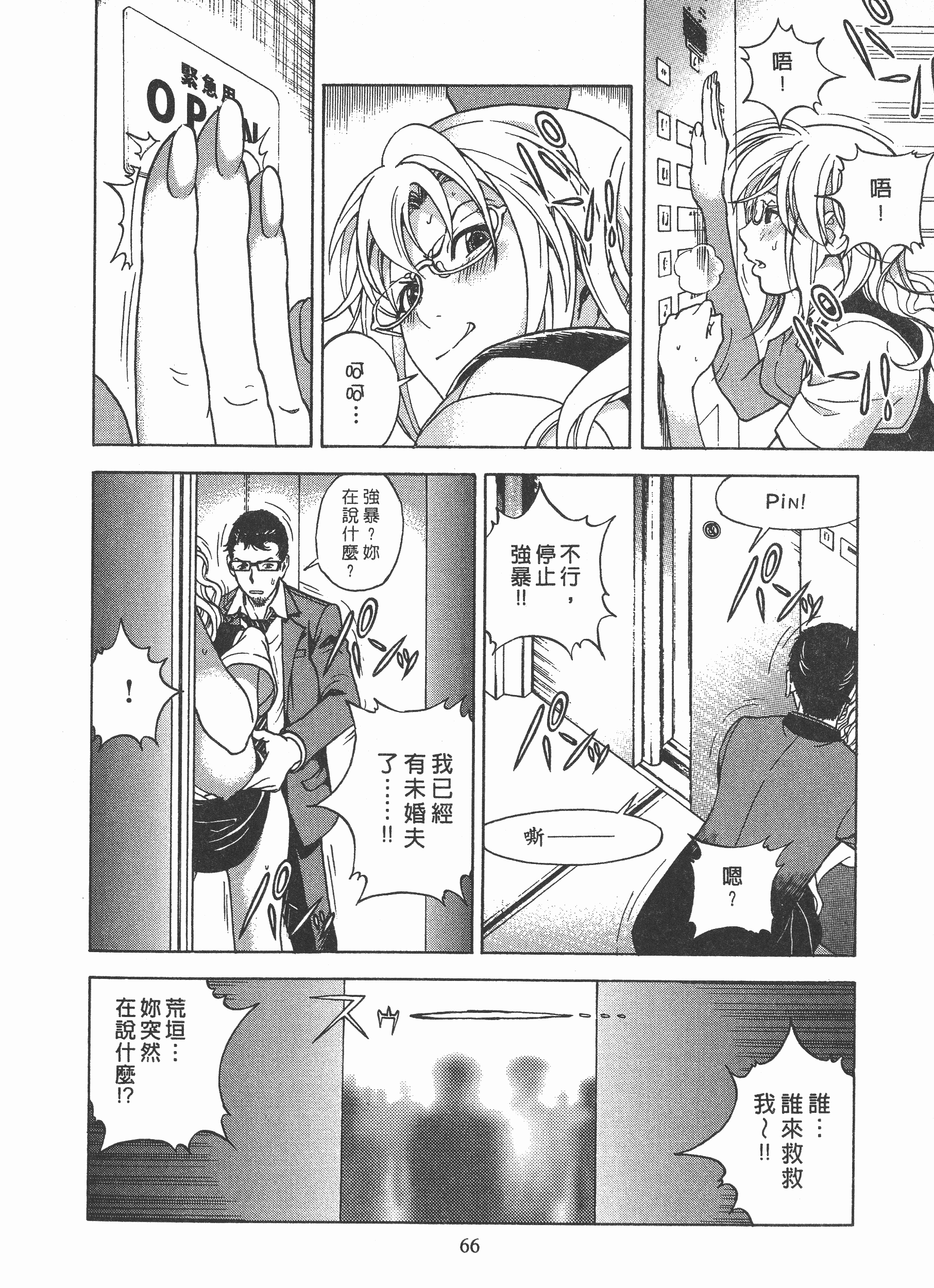 Page 67