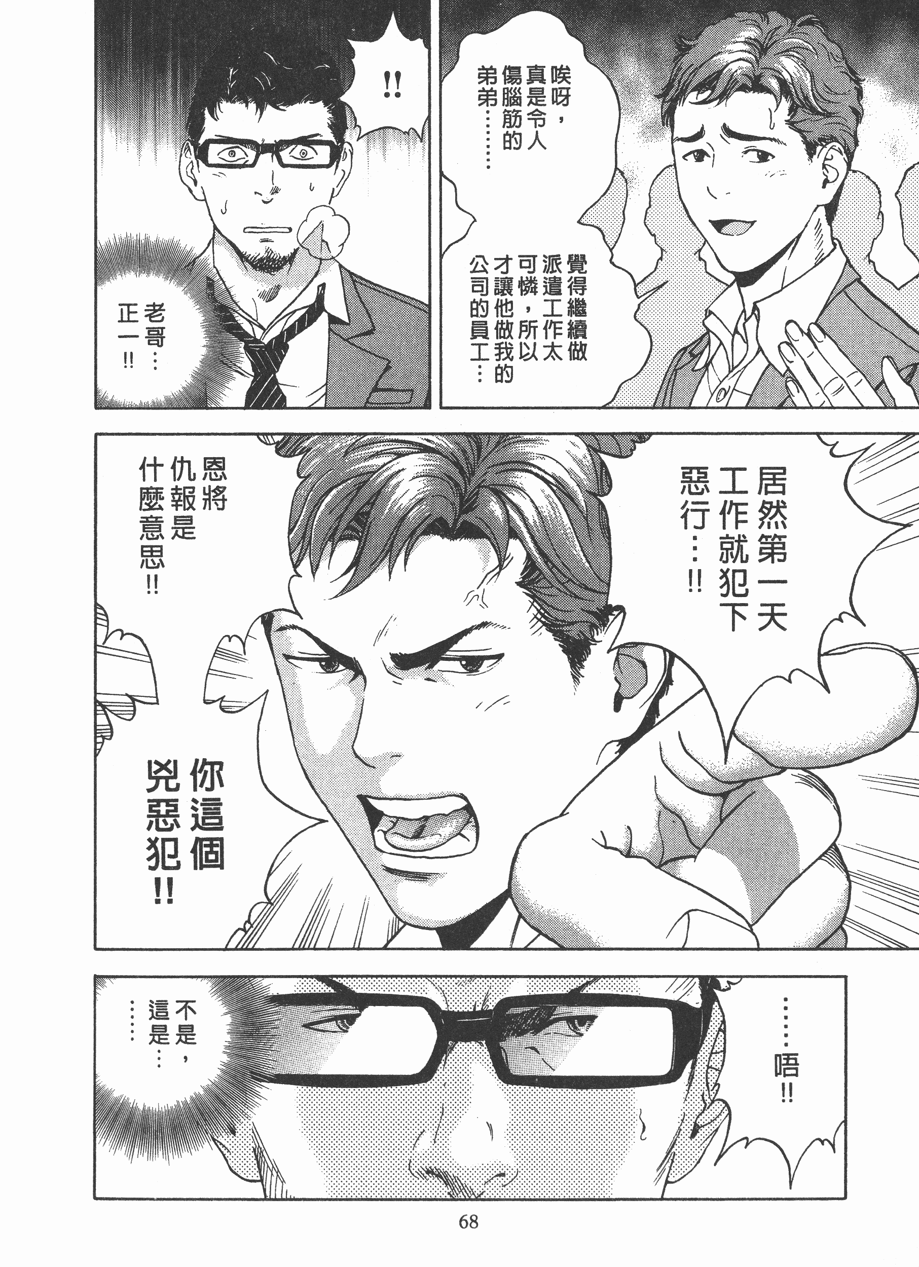 Page 69