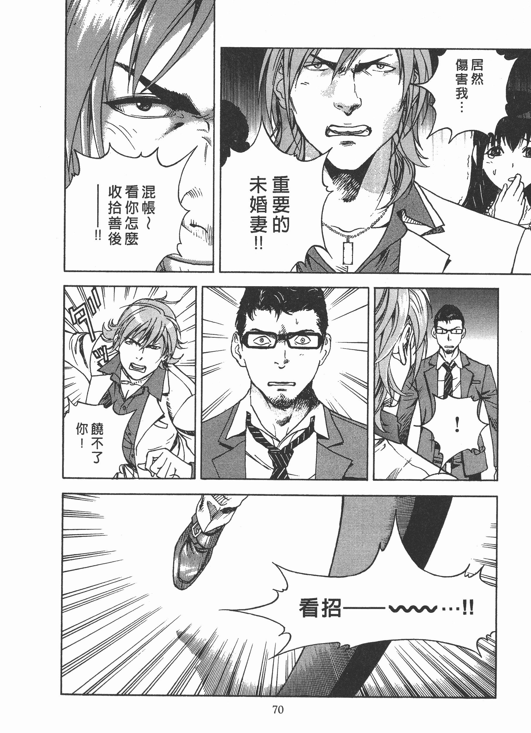 Page 71