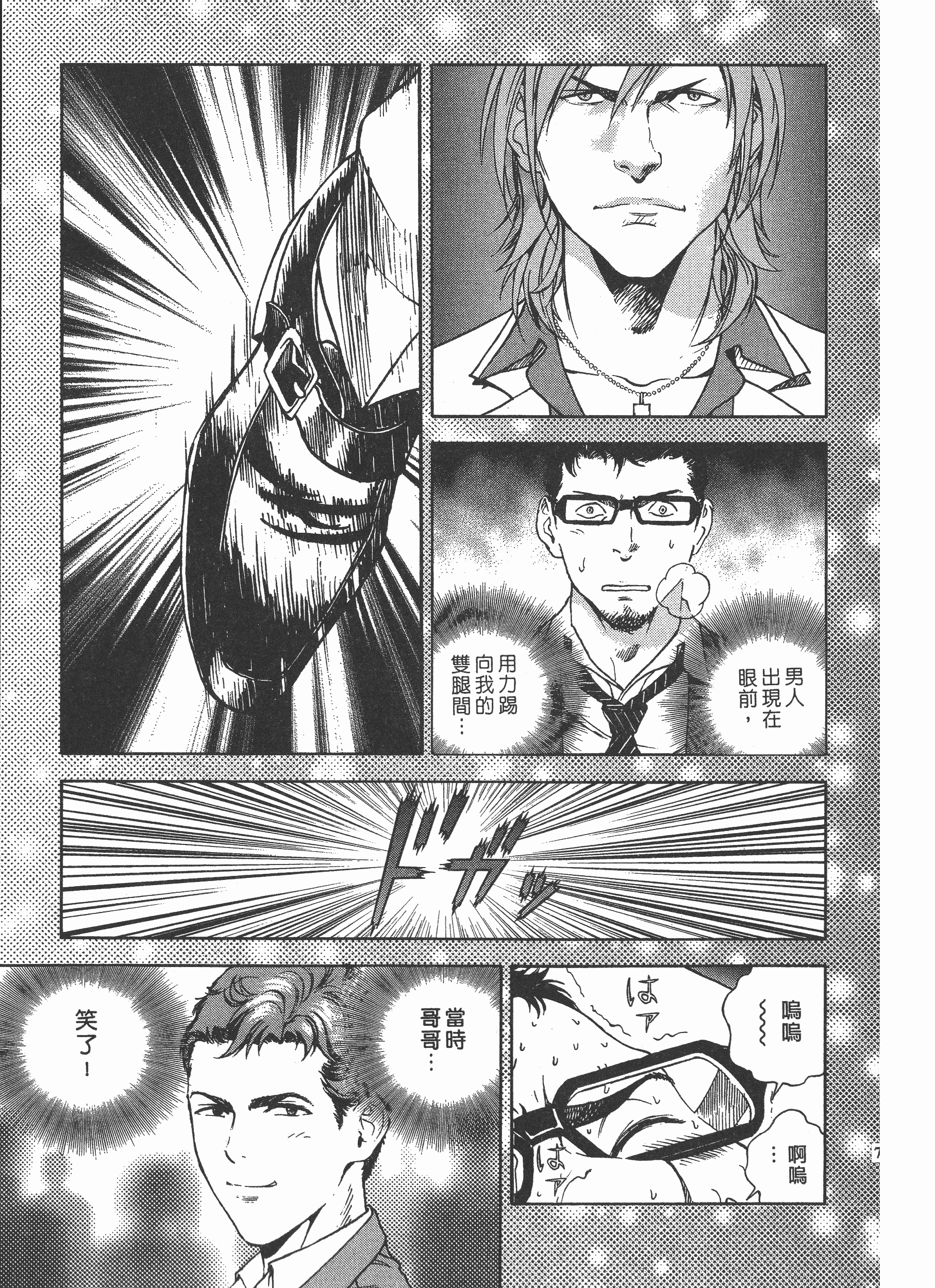 Page 76