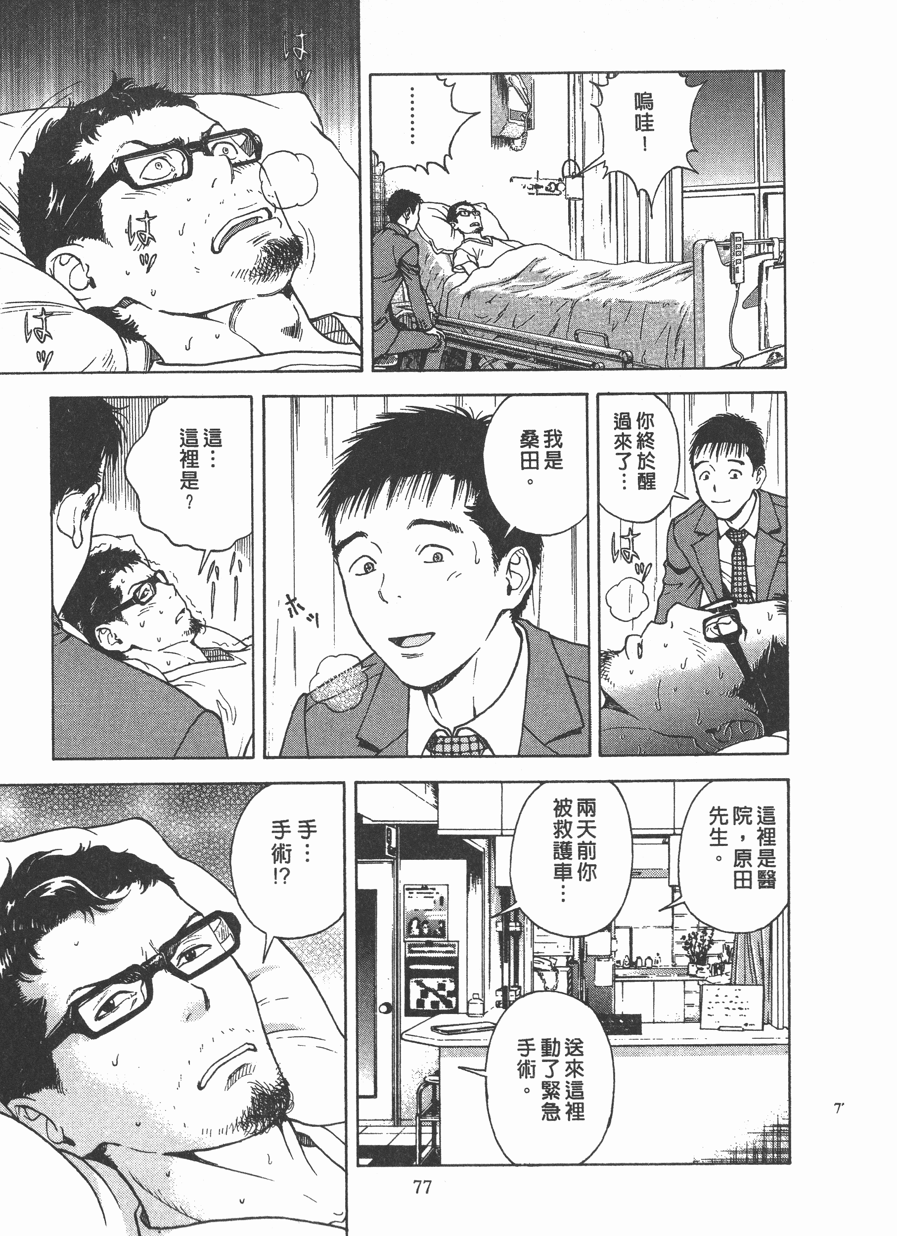 Page 78