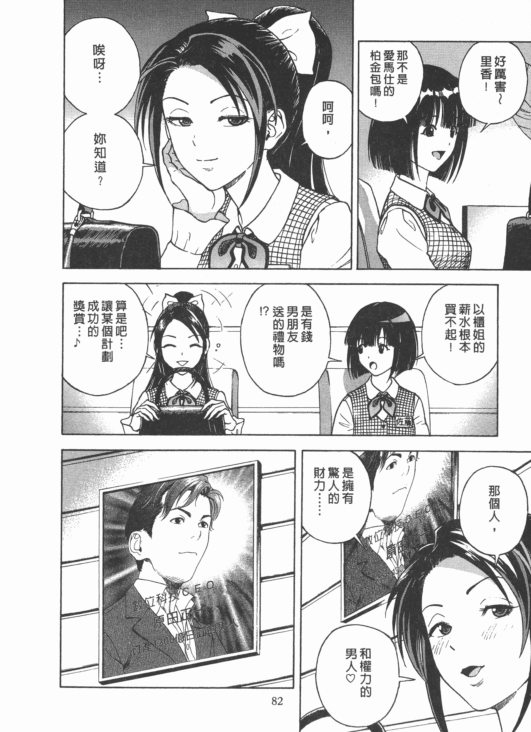 Page 83